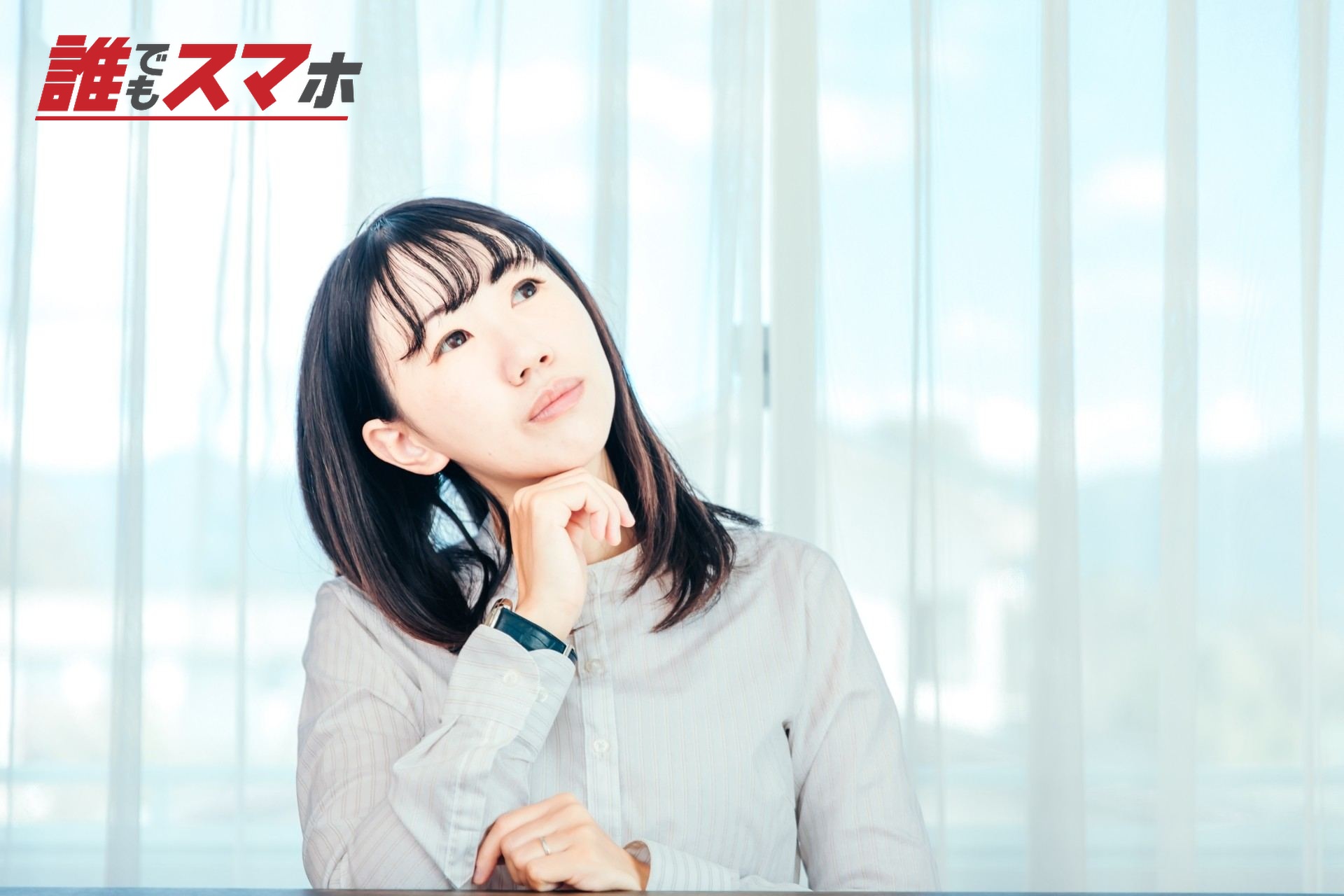 悩む女性