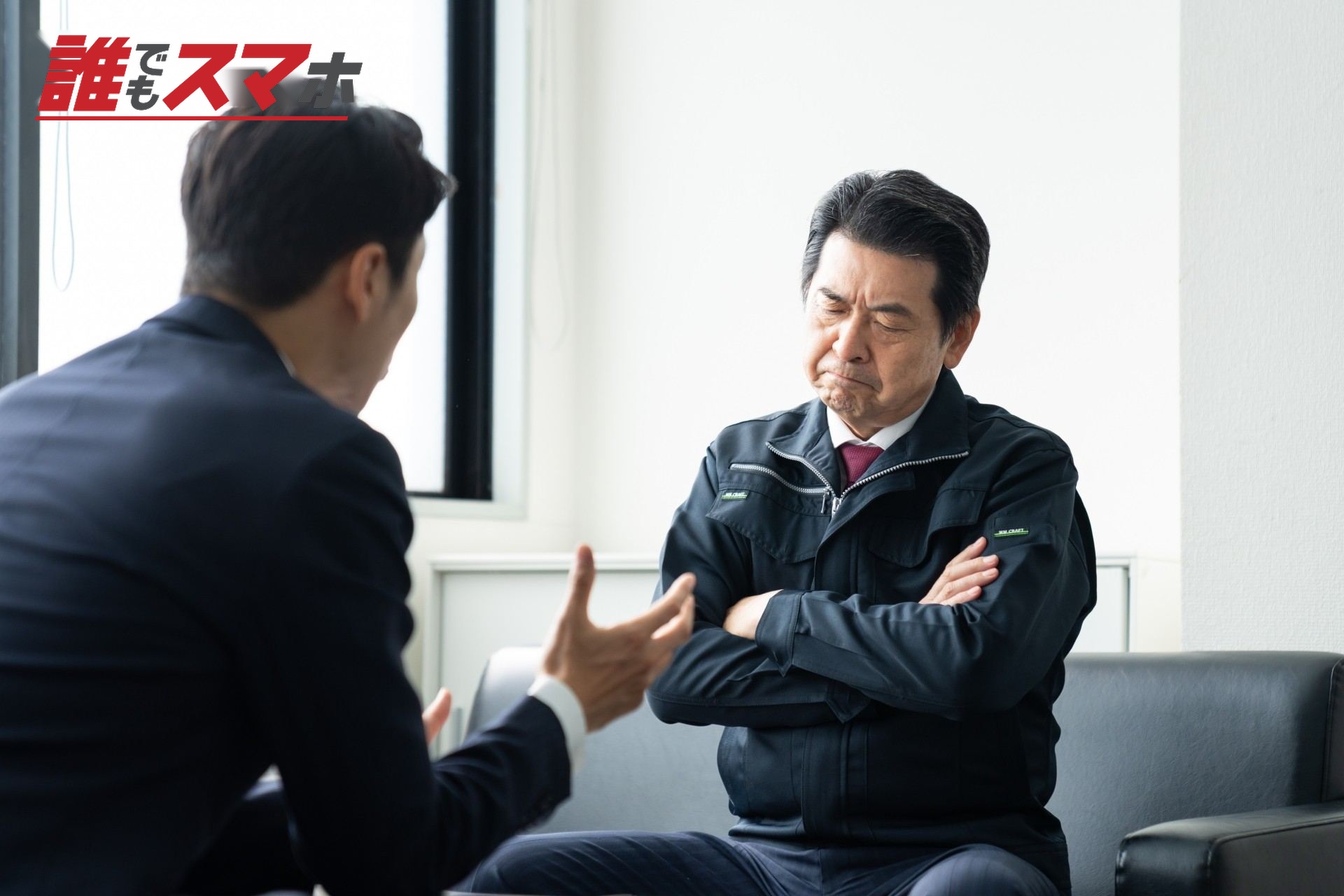 説得される社長