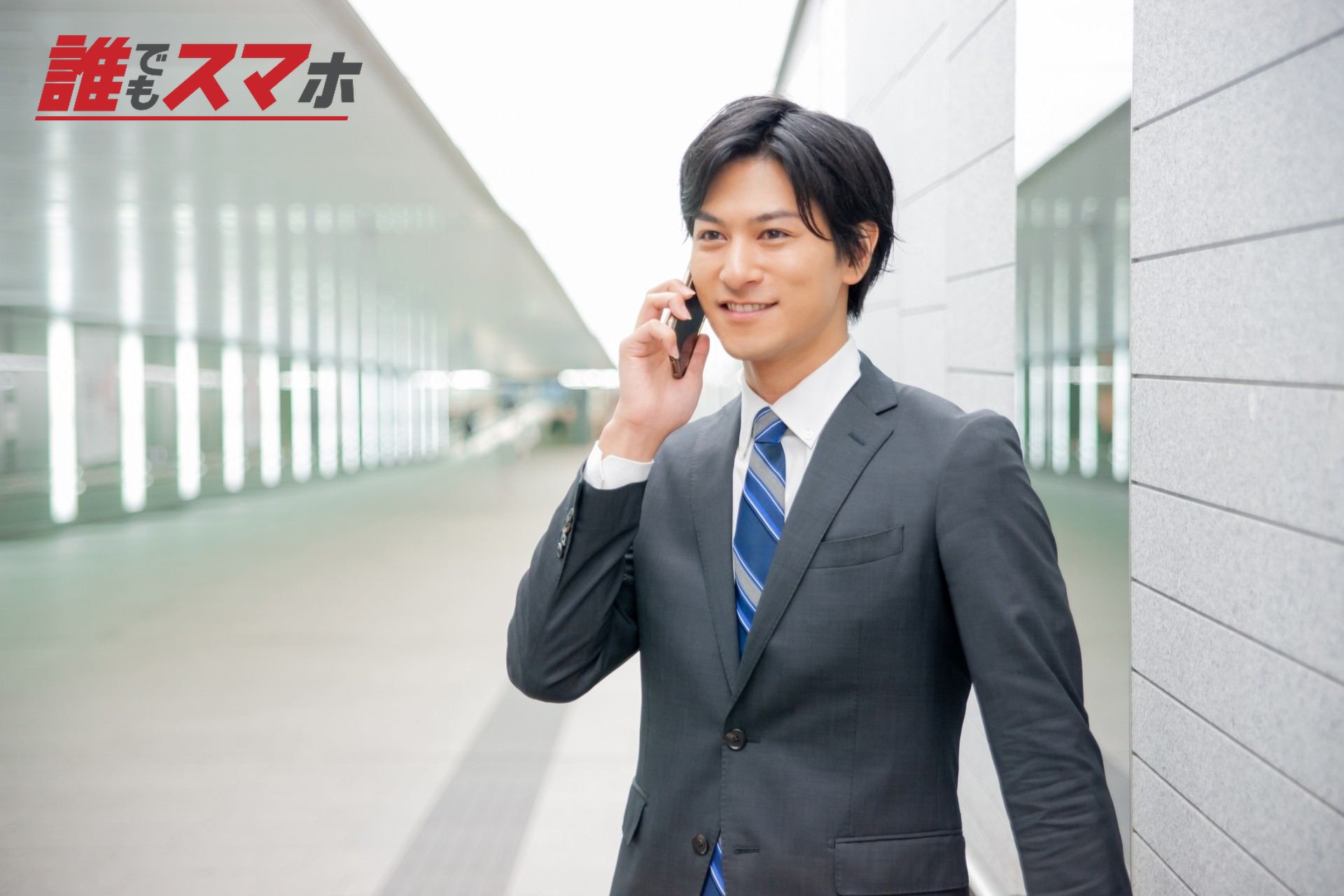 電話する男性
