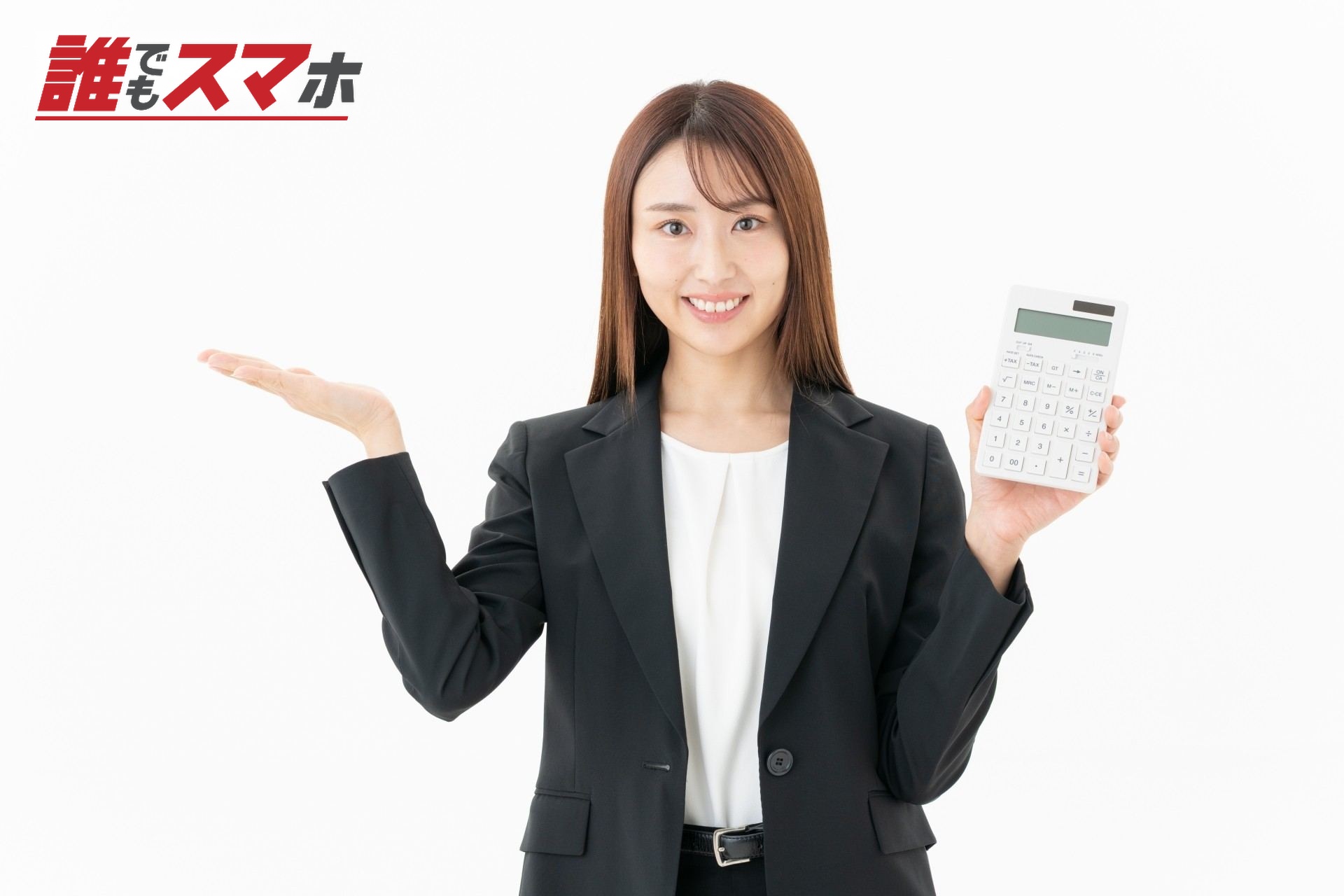 個人間でのお金の貸し借りで発生する利息計算方法