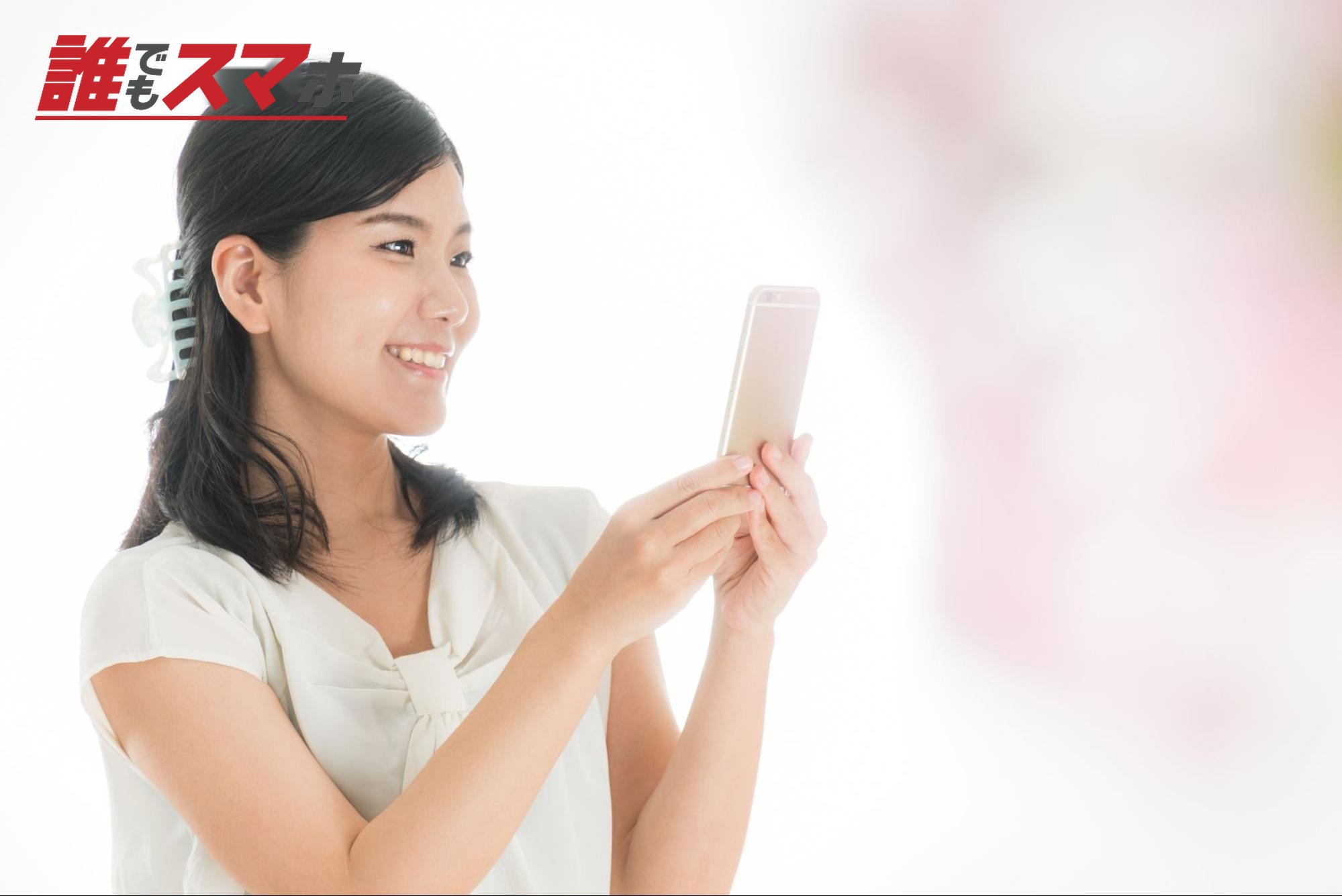 検索する女性