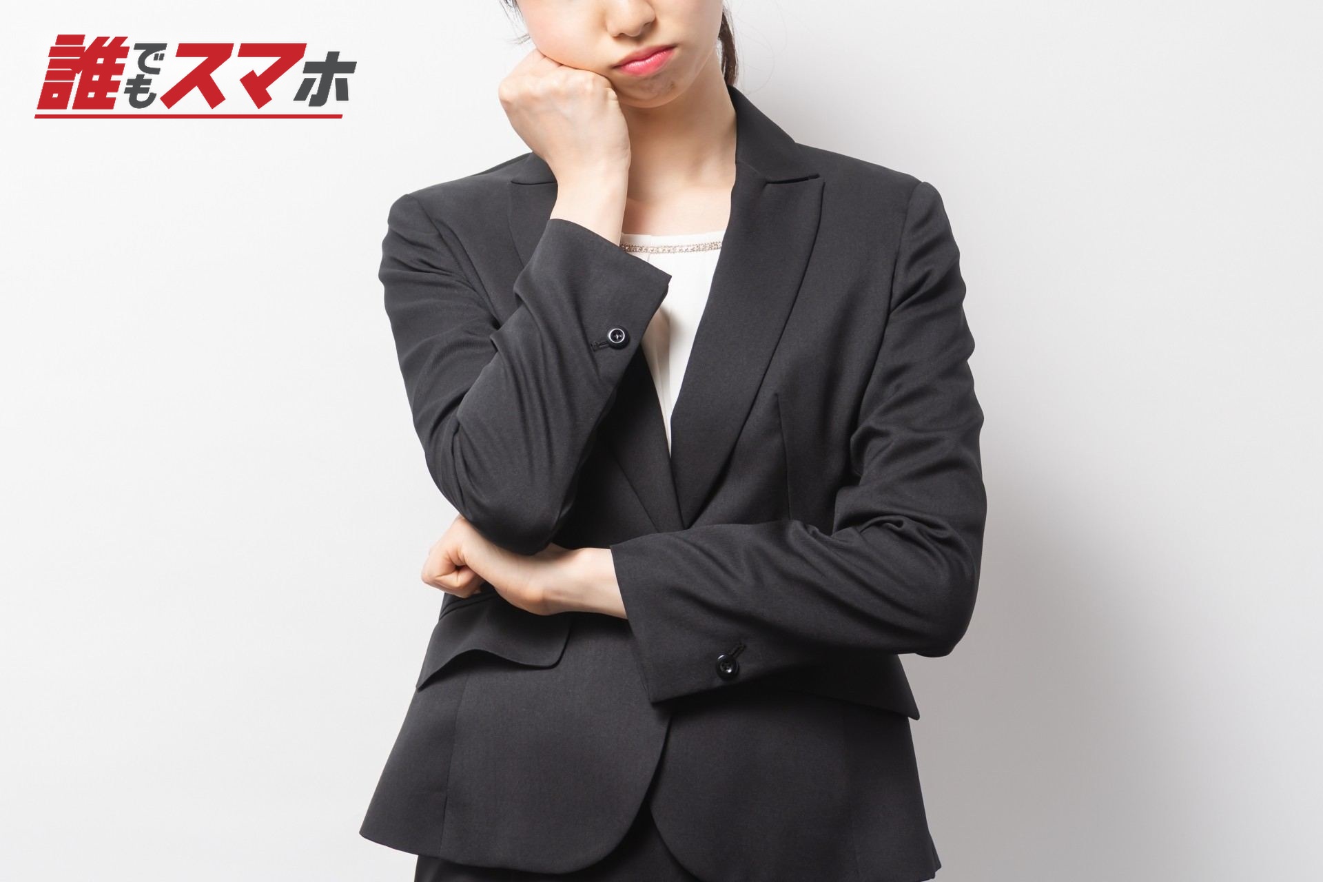 考える女性