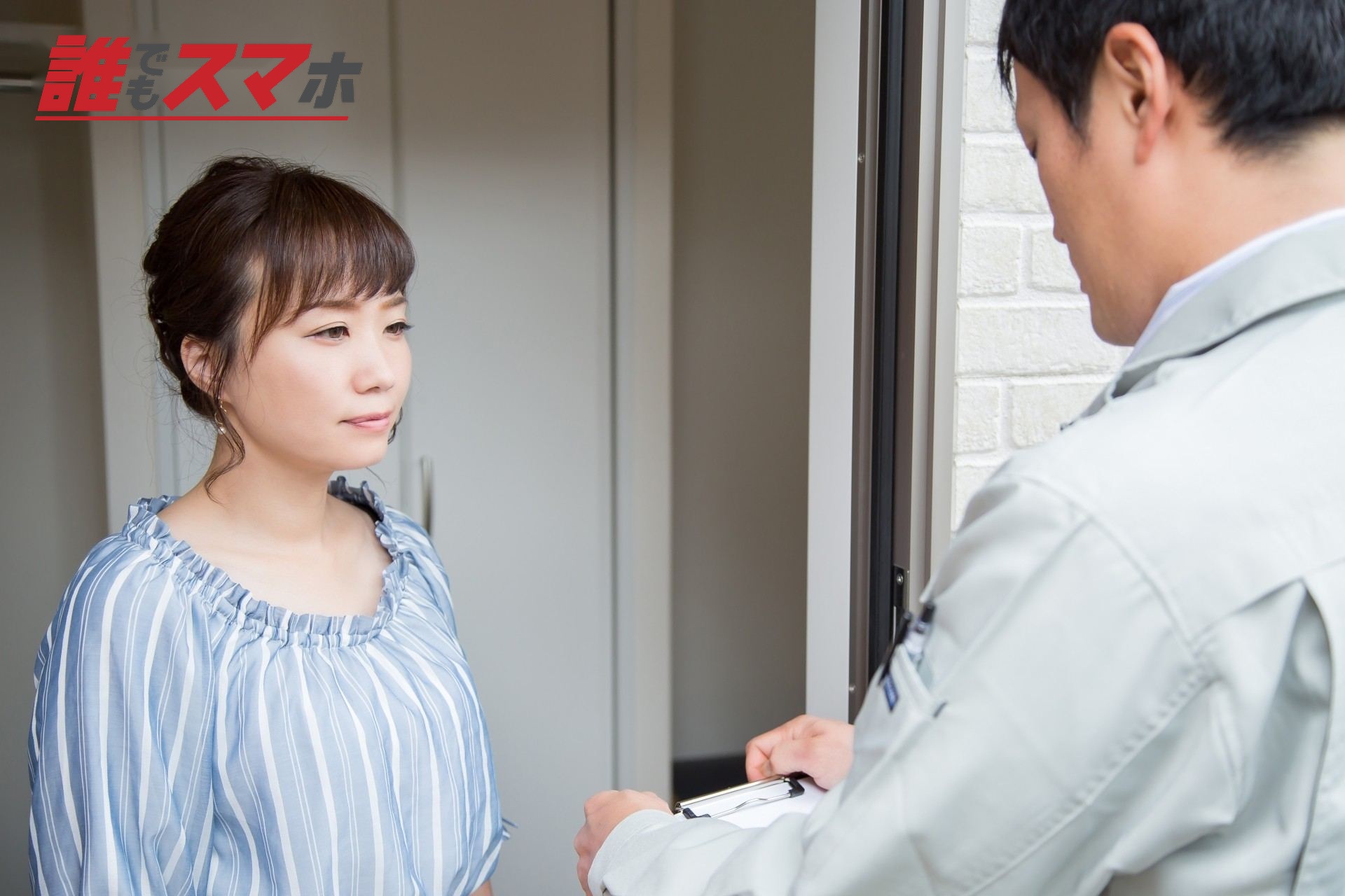 切れている女性