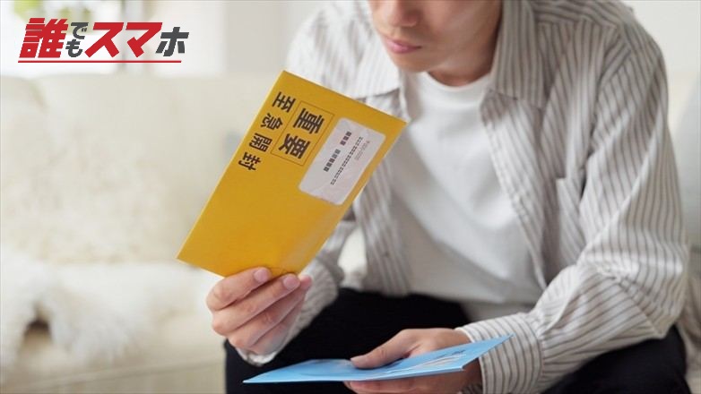 重要書類を持っている男性