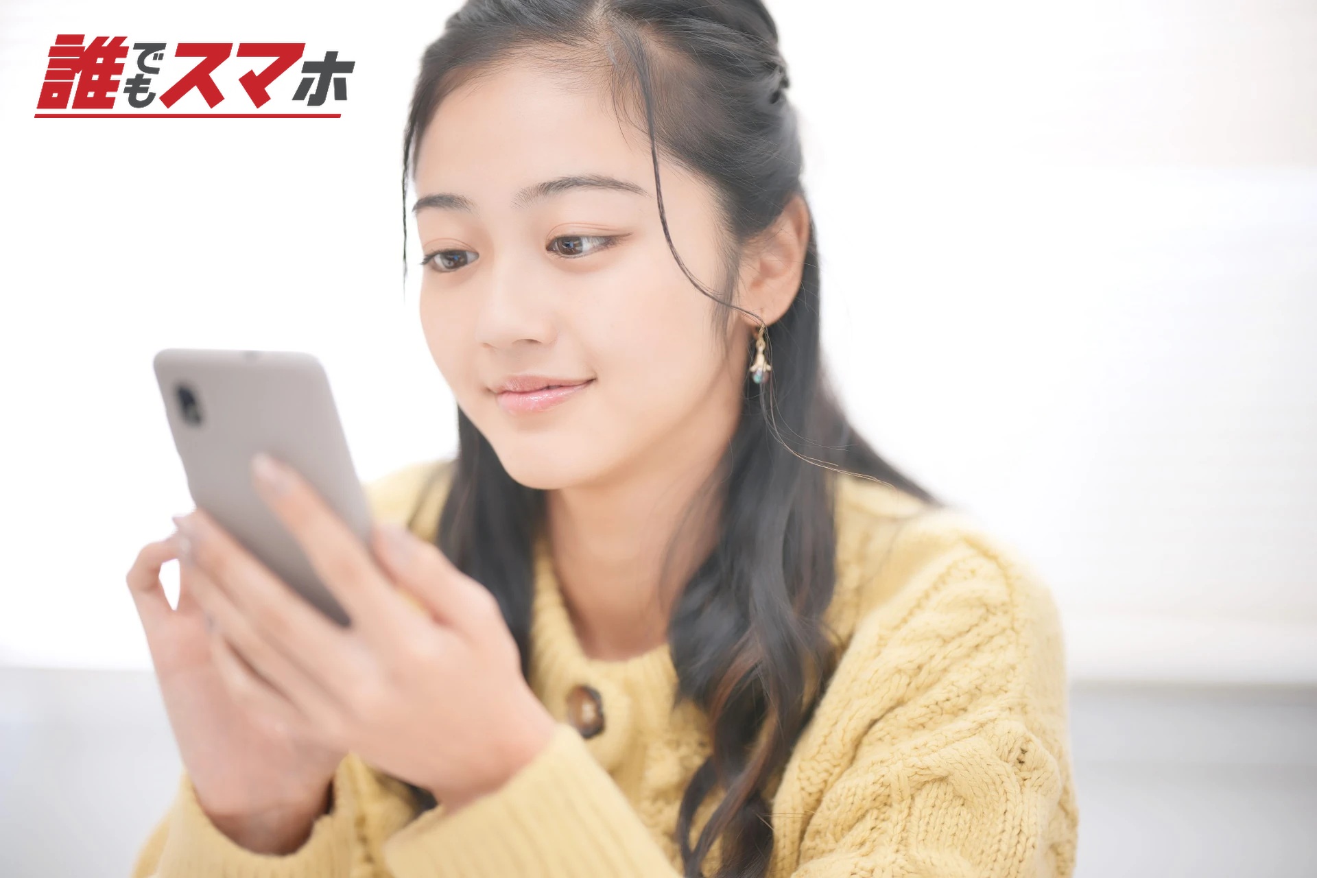 スマホを触る女性