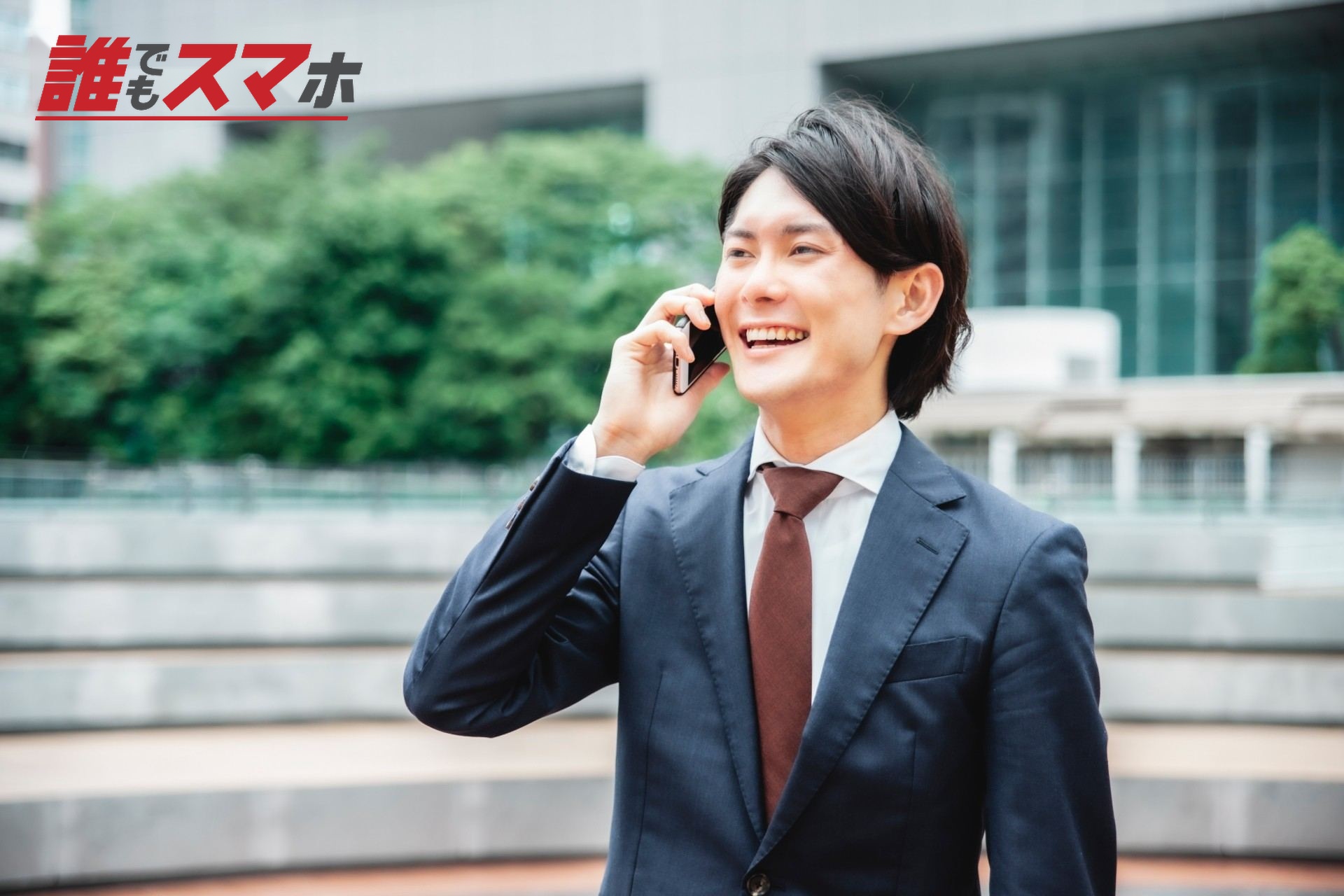 非免責債権が支払えず携帯電話の購入も難しいなら