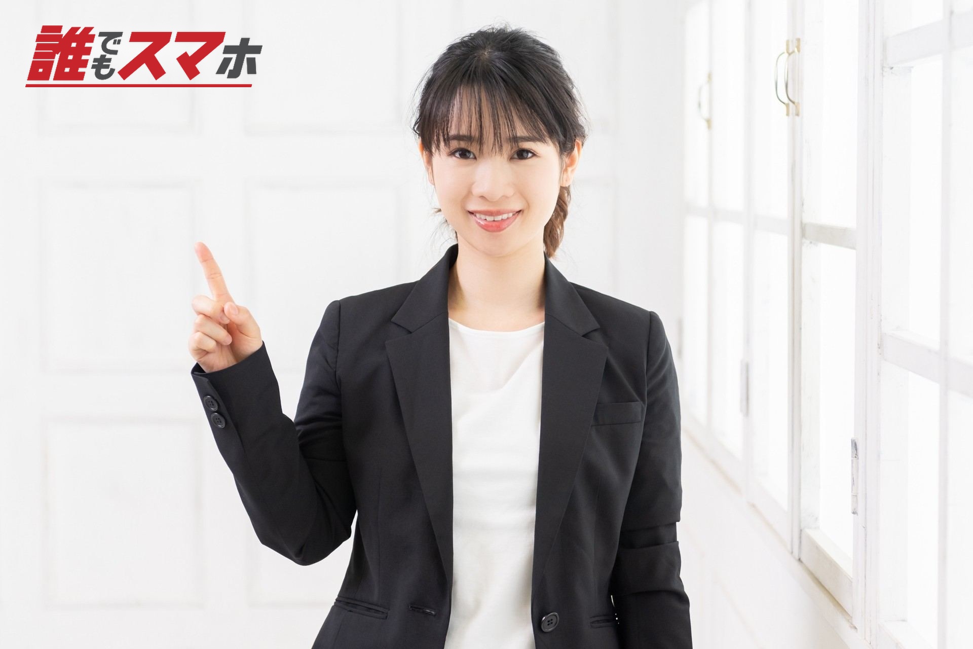 人差し指を立てている女性