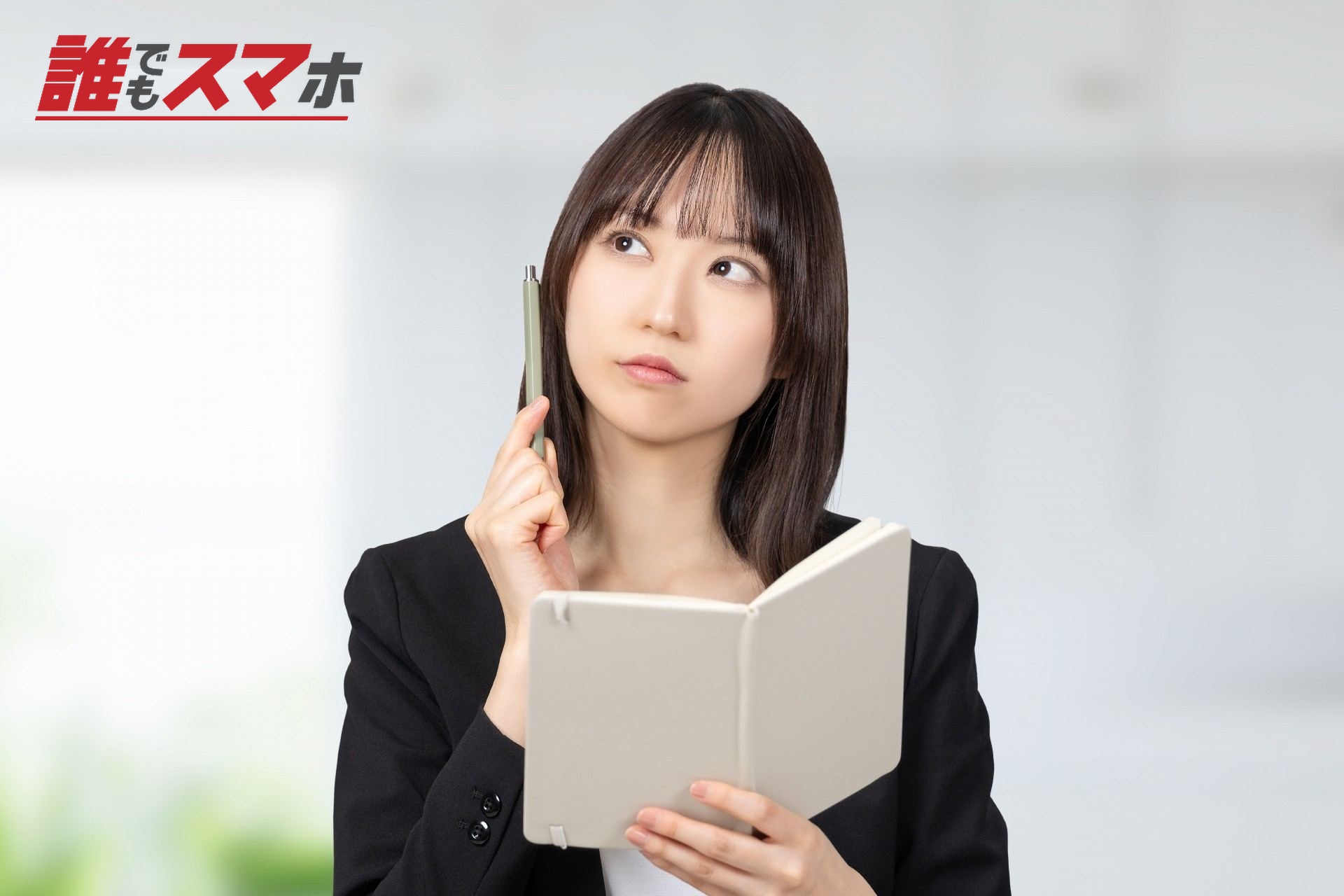 考える女性