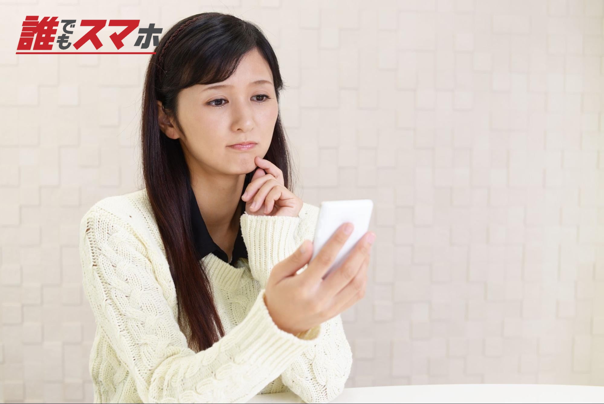 悩む女性