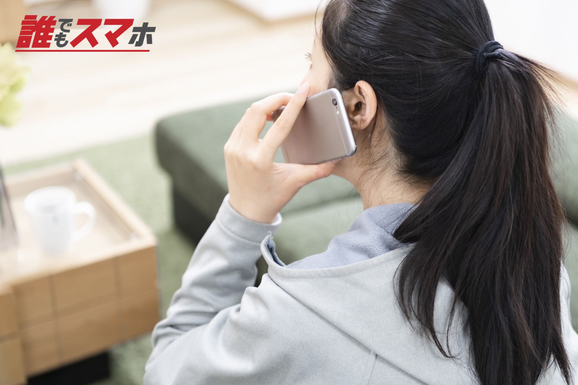 通話する女性