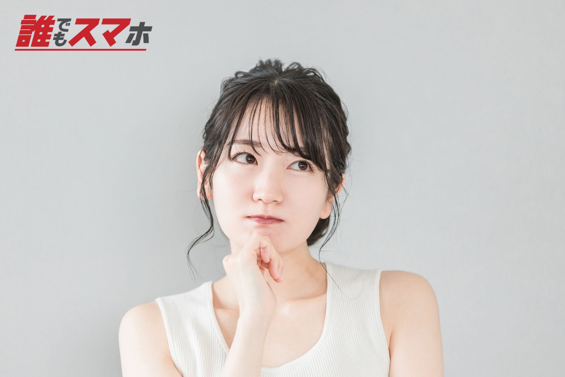 考える女性
