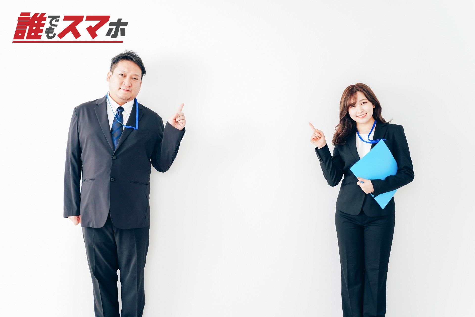 人差し指を立てている男女