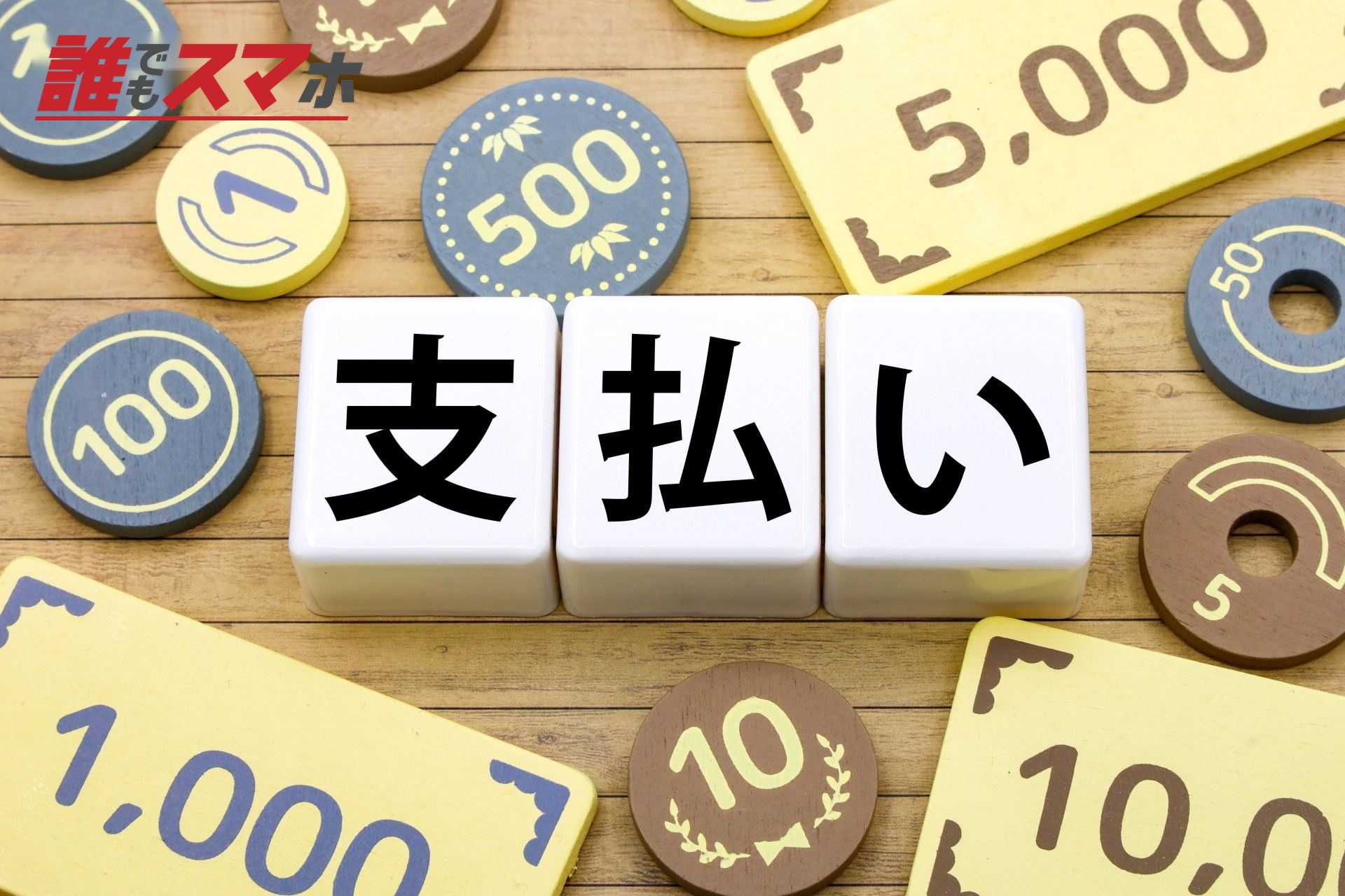 生活保護費の見直しは生活にどのような影響を与えるか