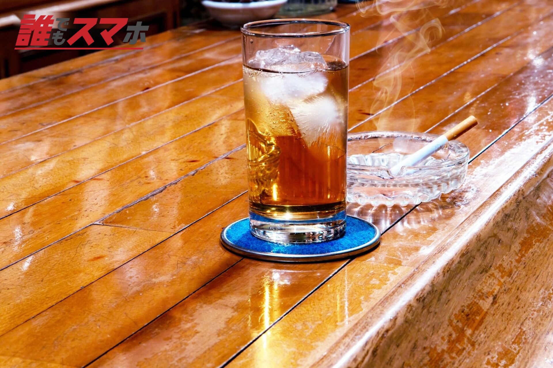 嗜好品としてお酒やたばこを購入する