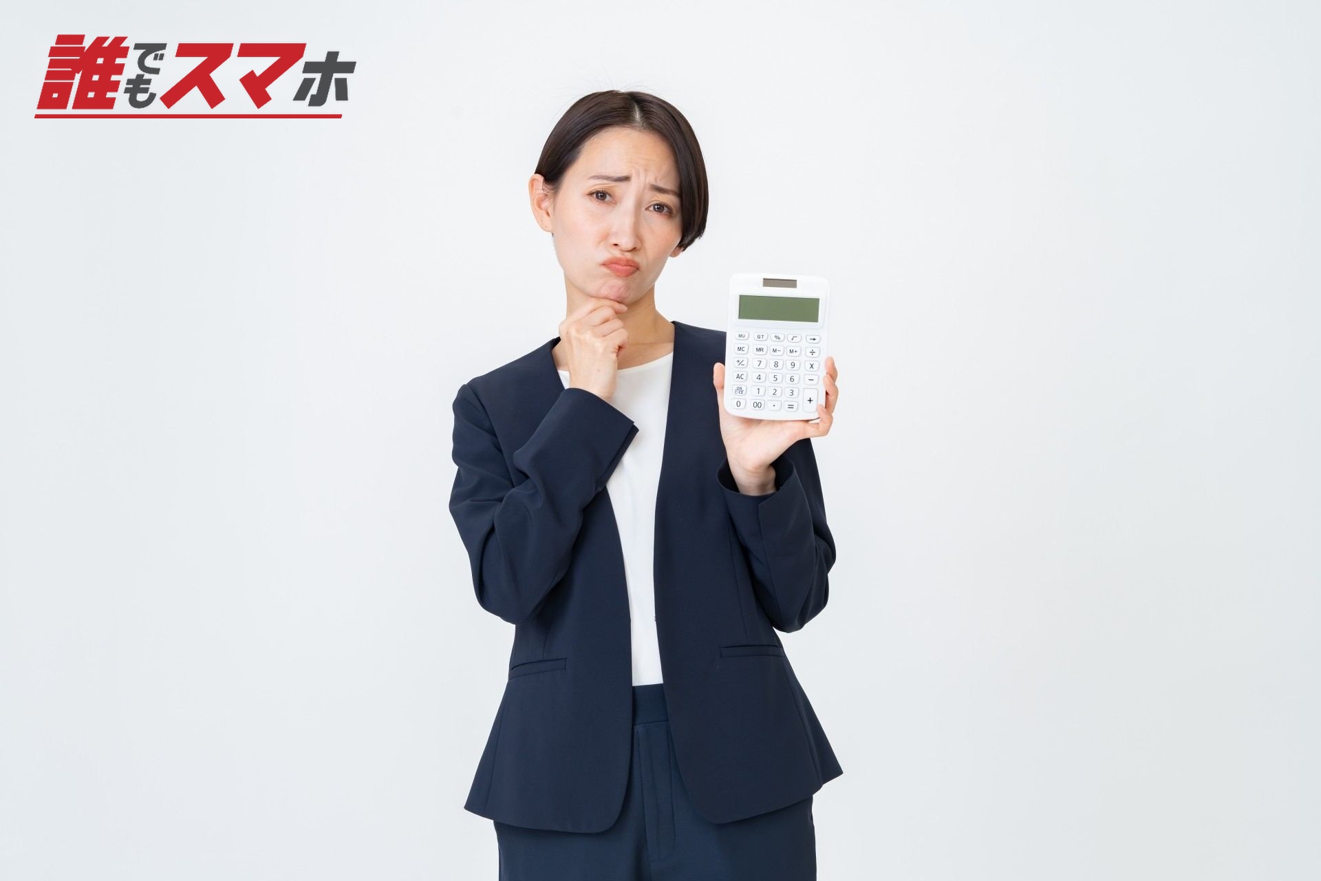 電卓を持っている女性
