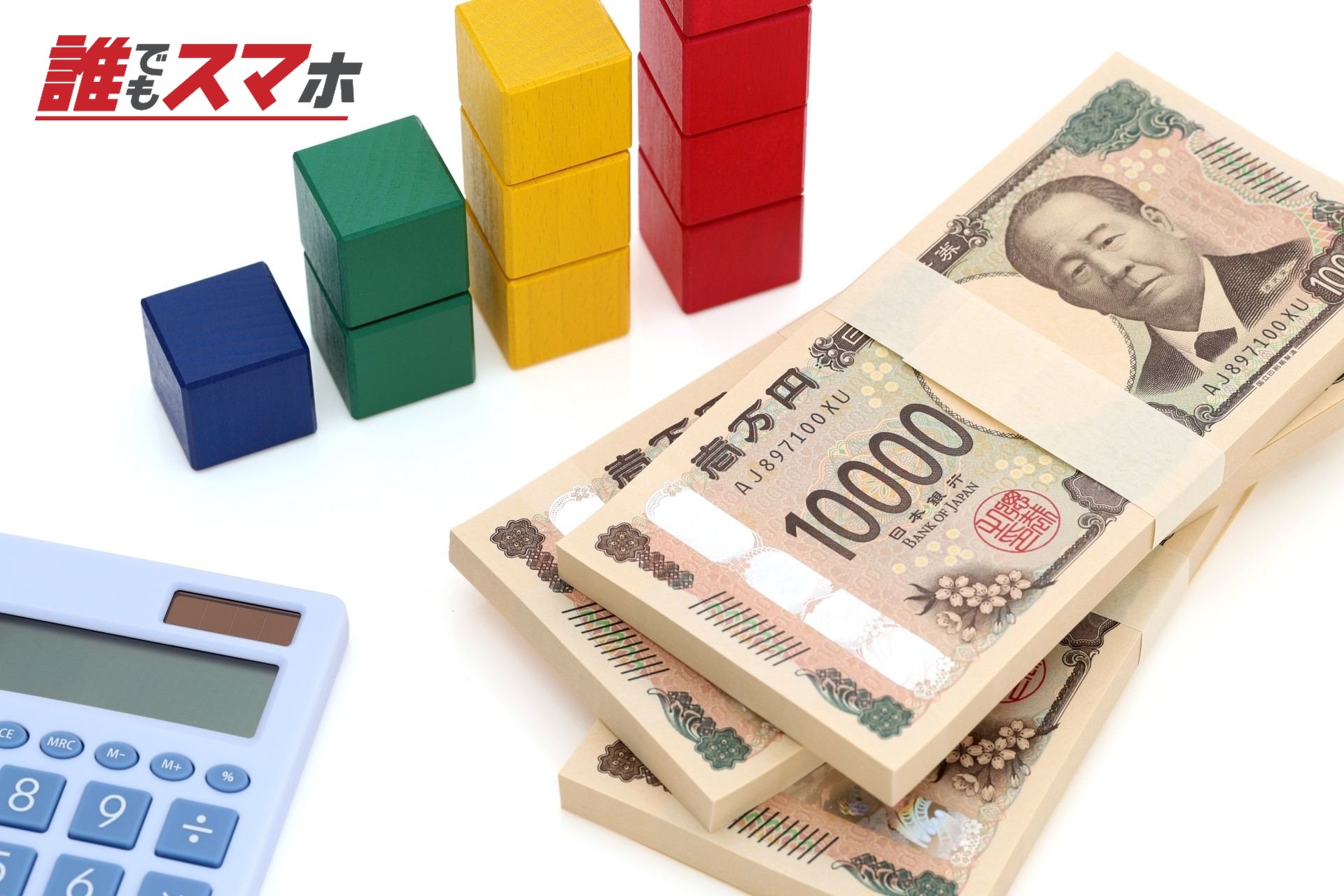 お金