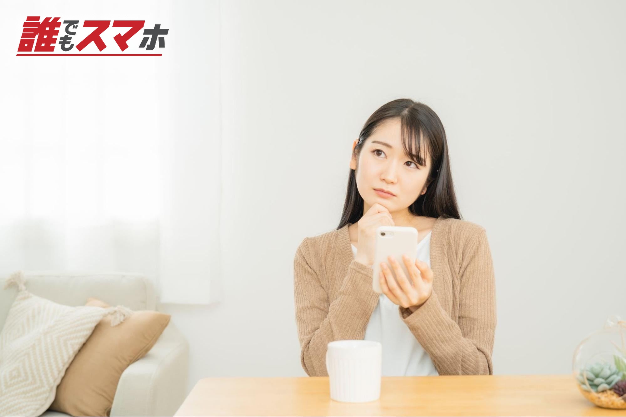 考える女性