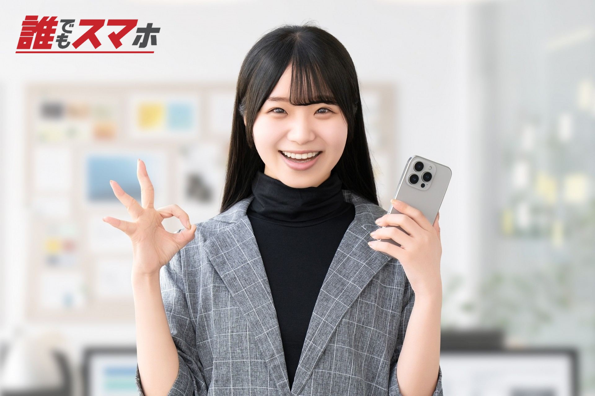 笑顔の女性