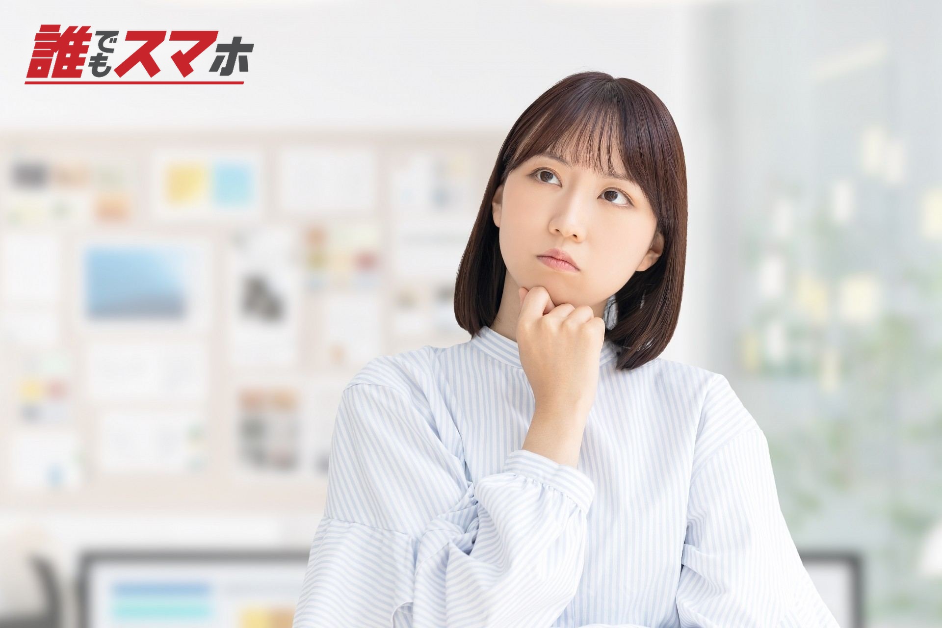 考える女性