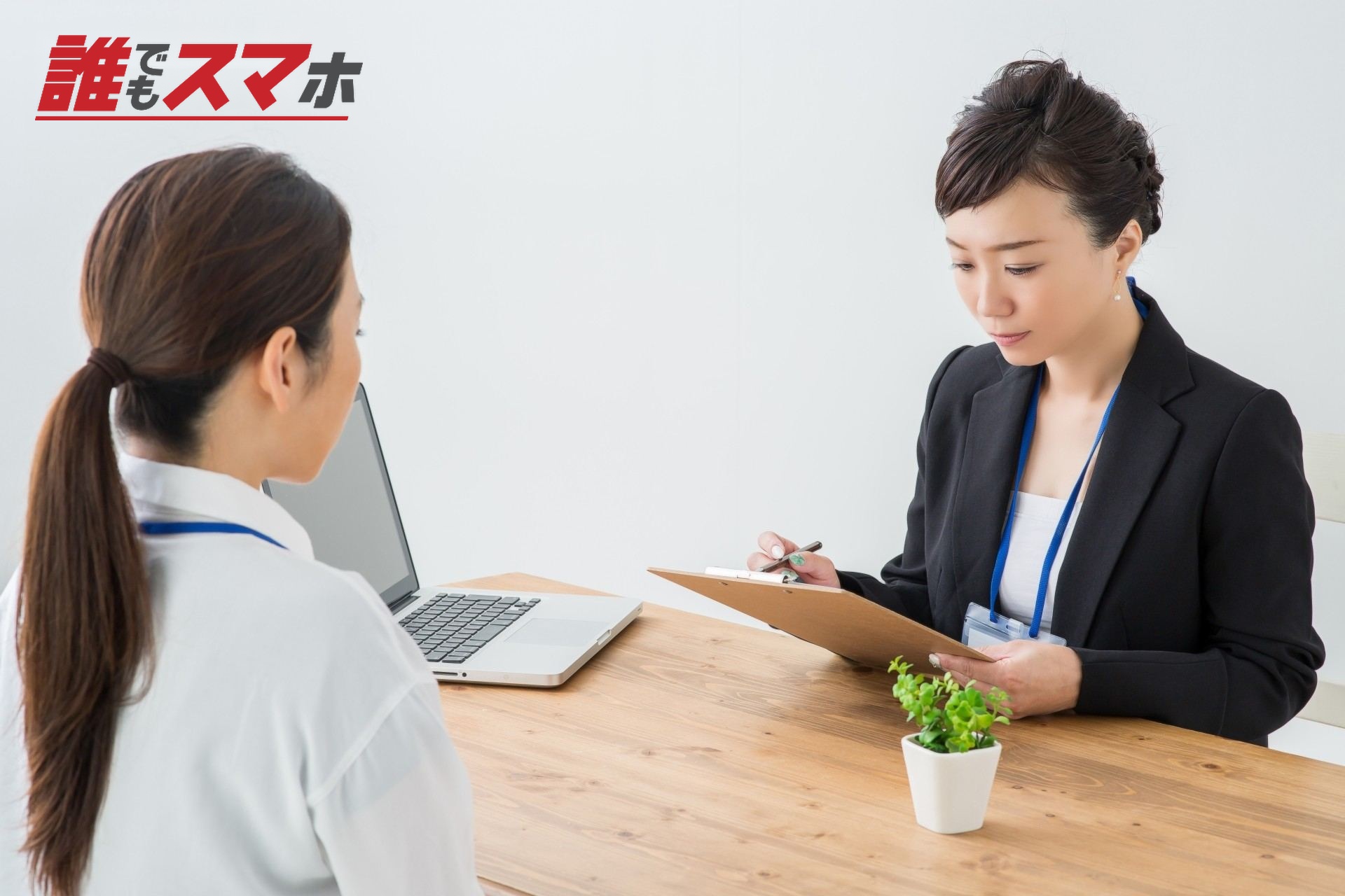 女性相談員と女性相談者