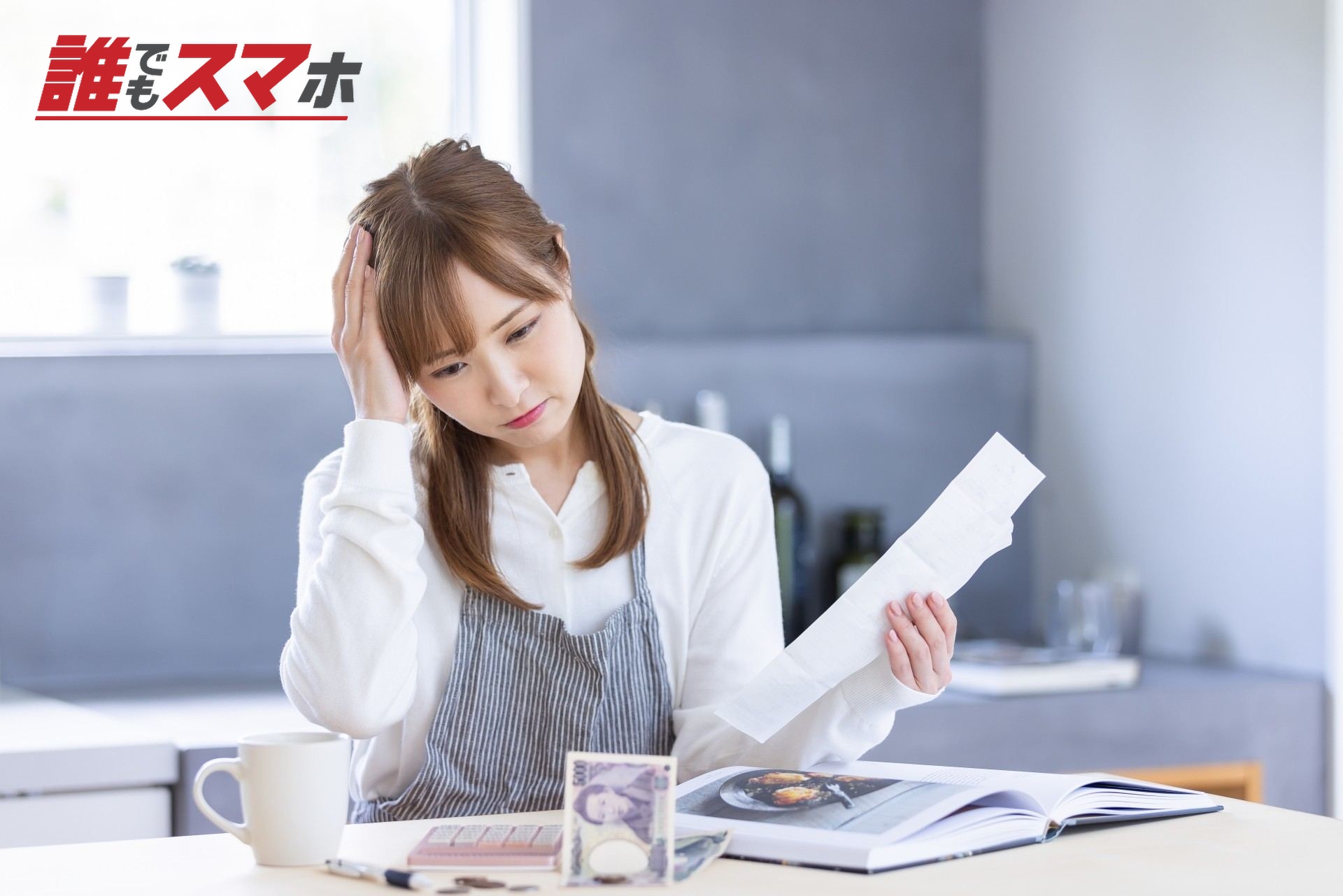 頭を抱える女性