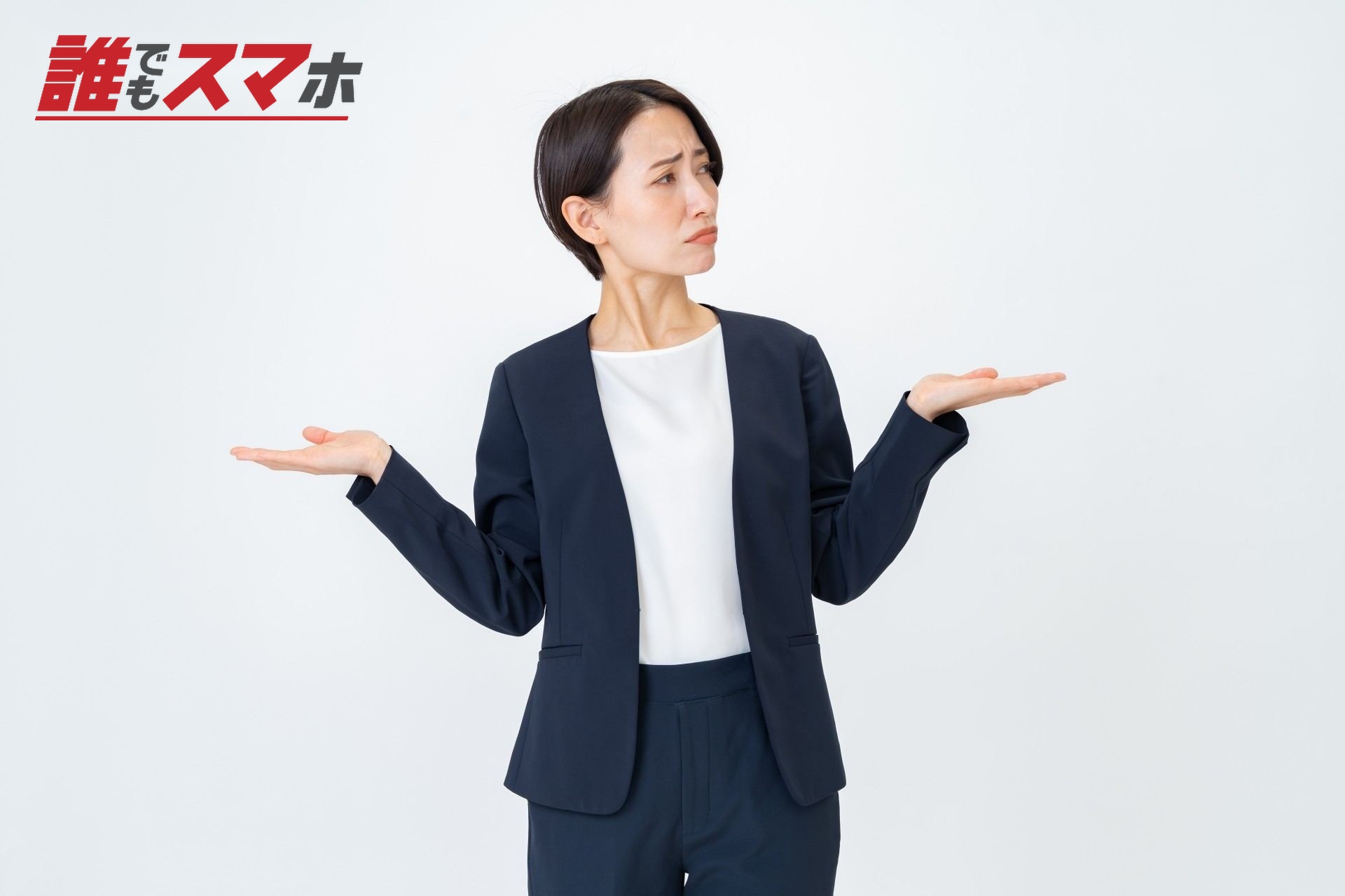 困る女性