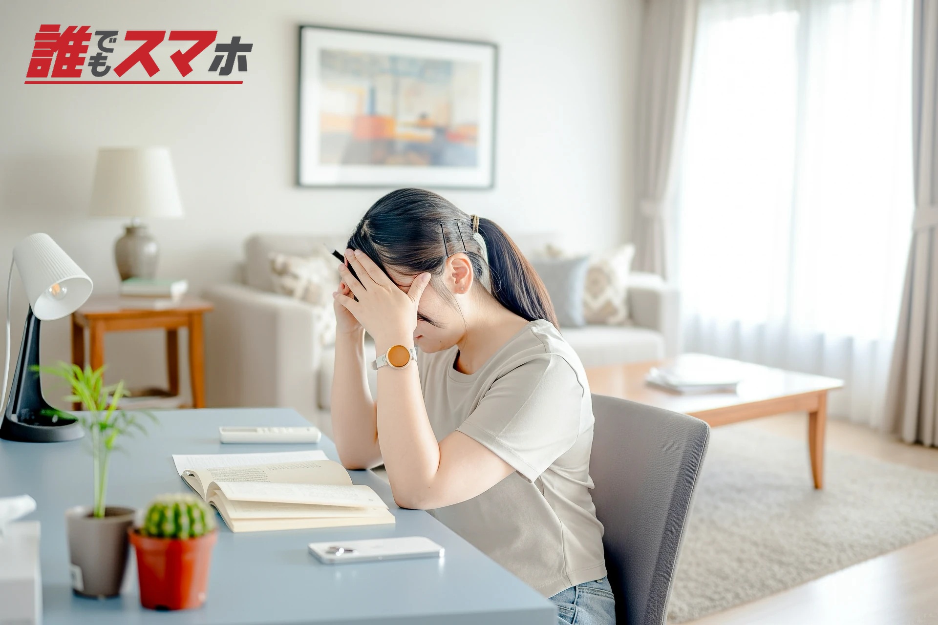 頭を抱える女性