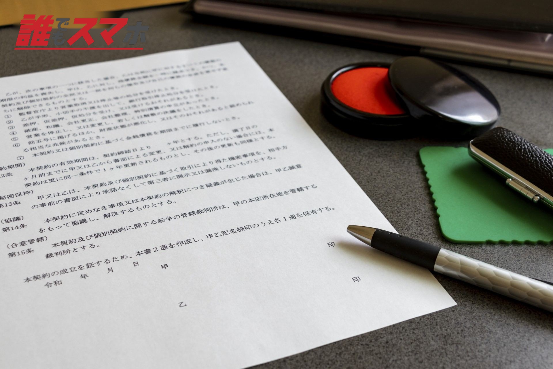 農地を売るのが難しい理由