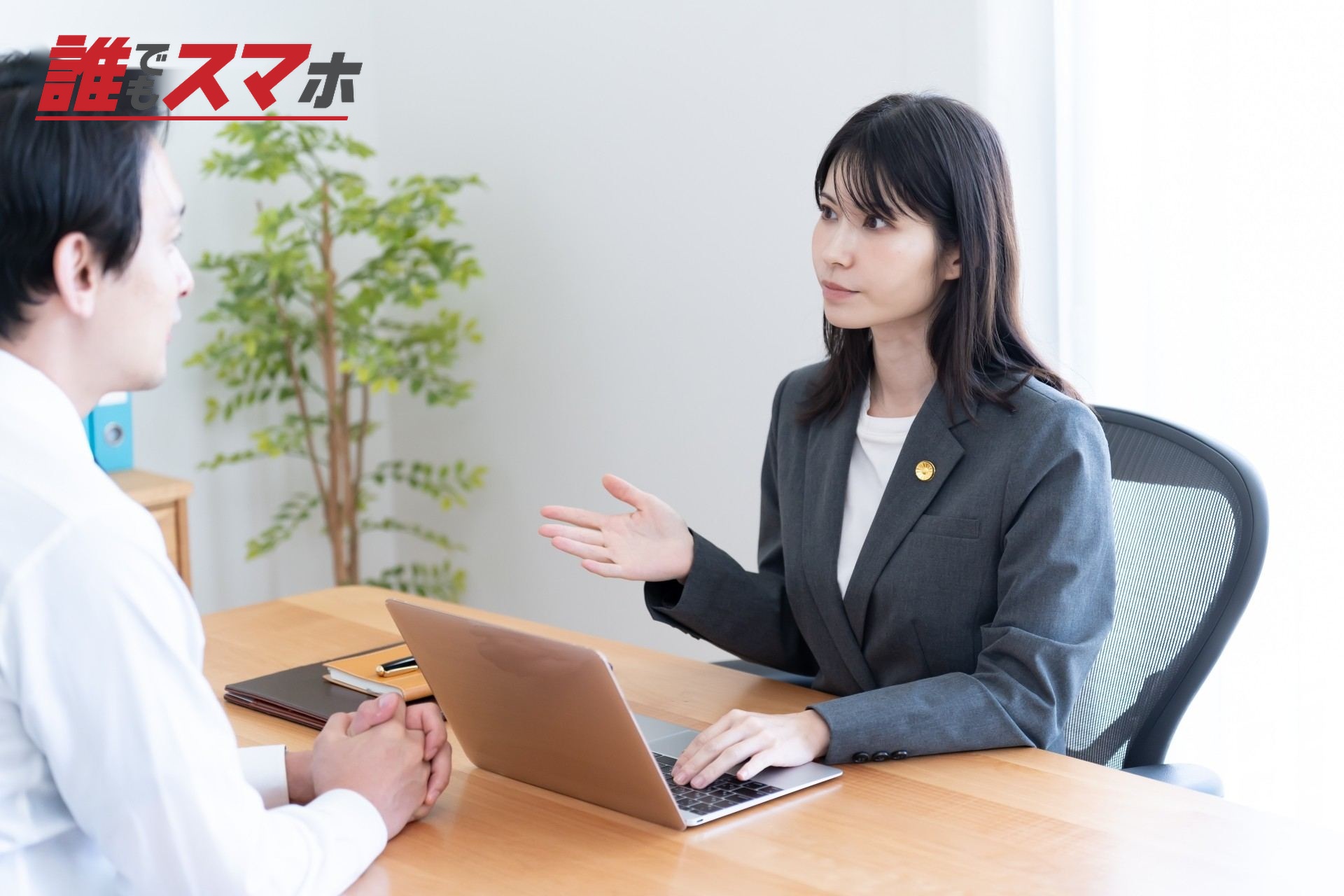 弁護士の相談