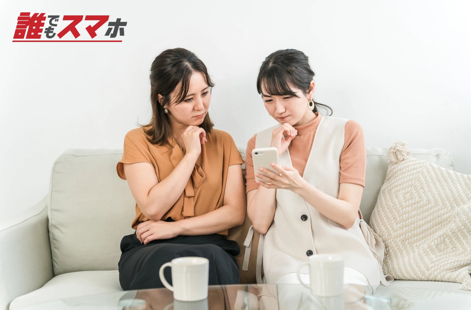 悩む二人の女性