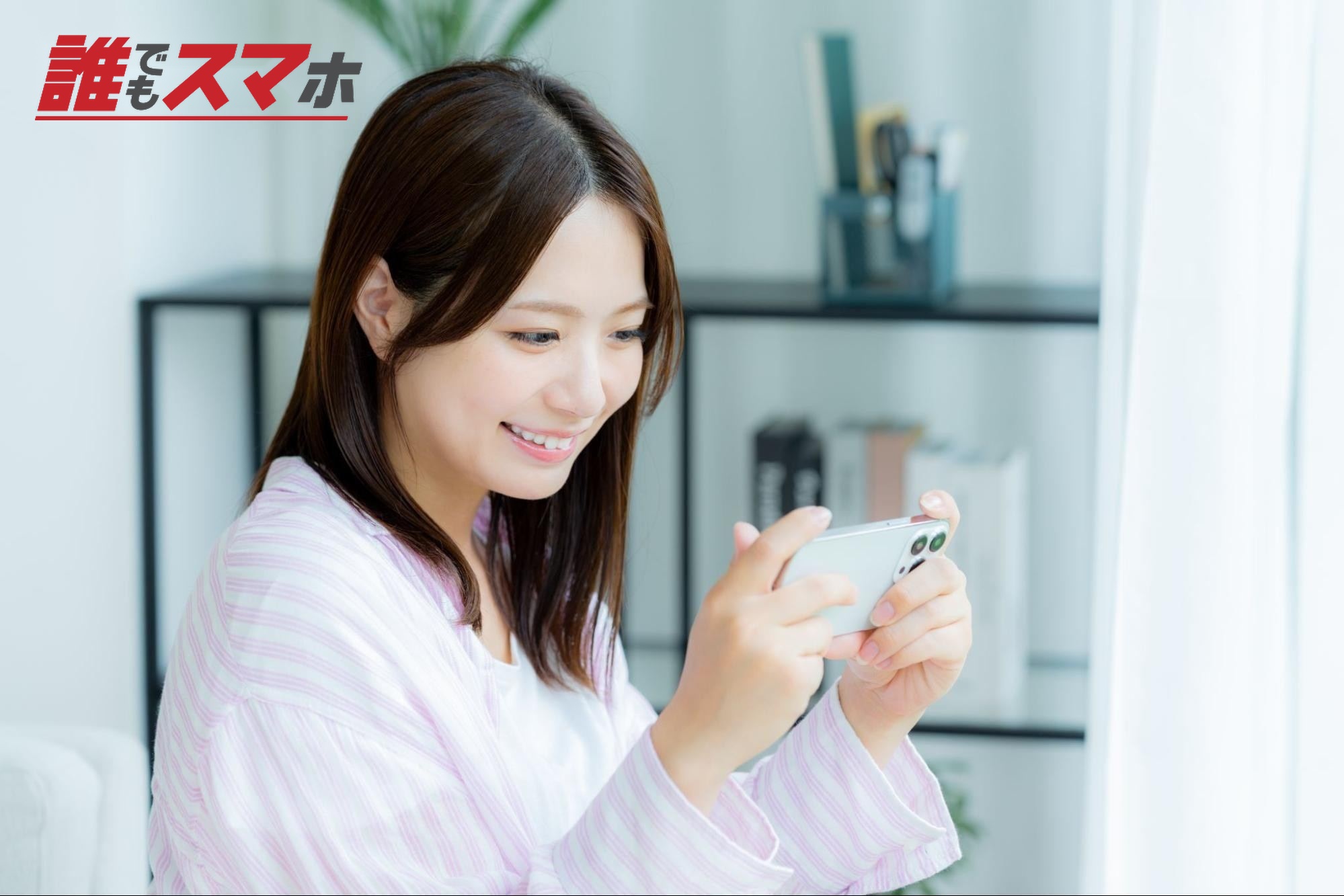 携帯電話を見る女性