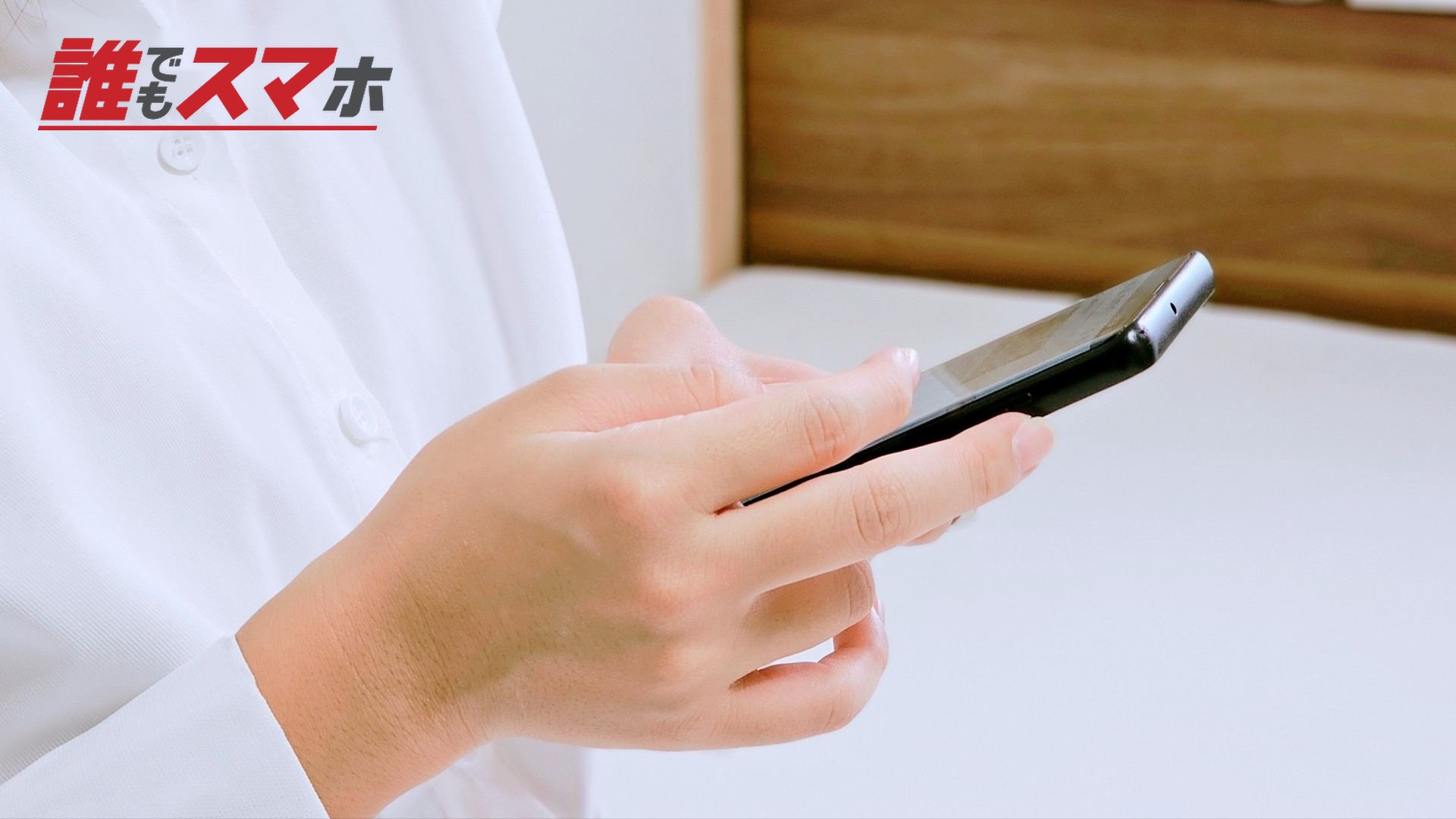 絶縁に備えてスマホの見直しをするなら
