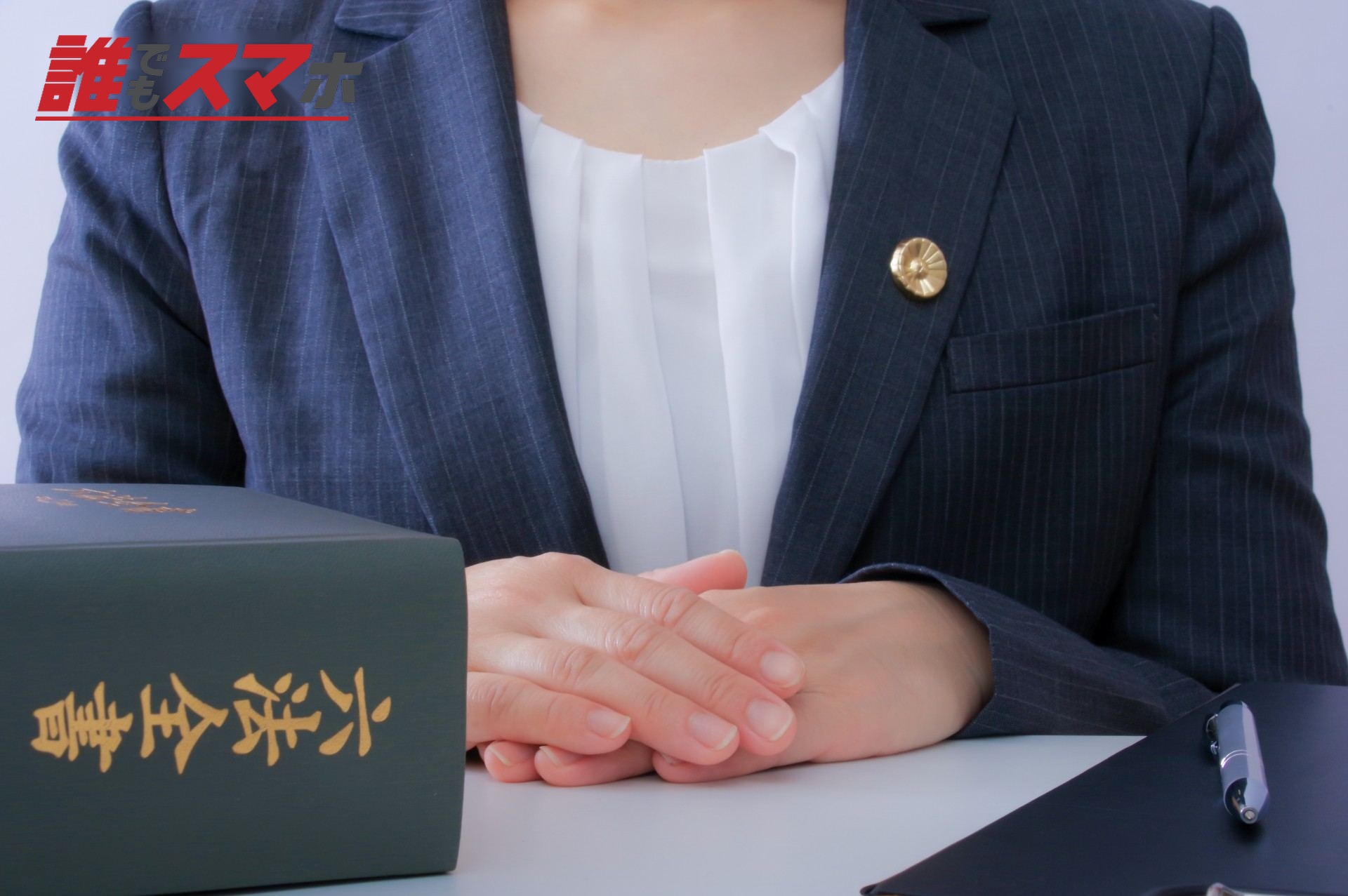 個人再生で弁護士に辞任されるとどうなる?