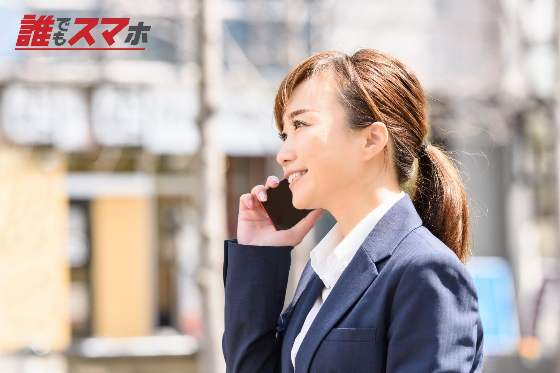 電話をかける女性