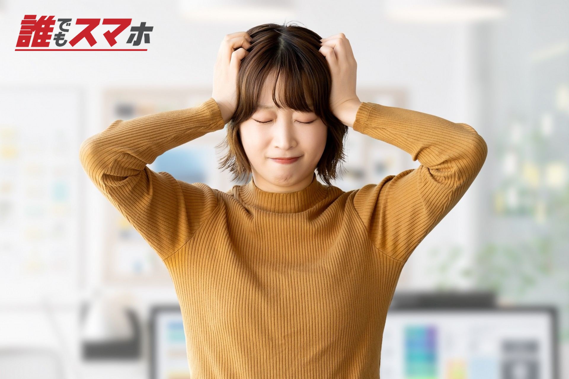 頭を抱える女性