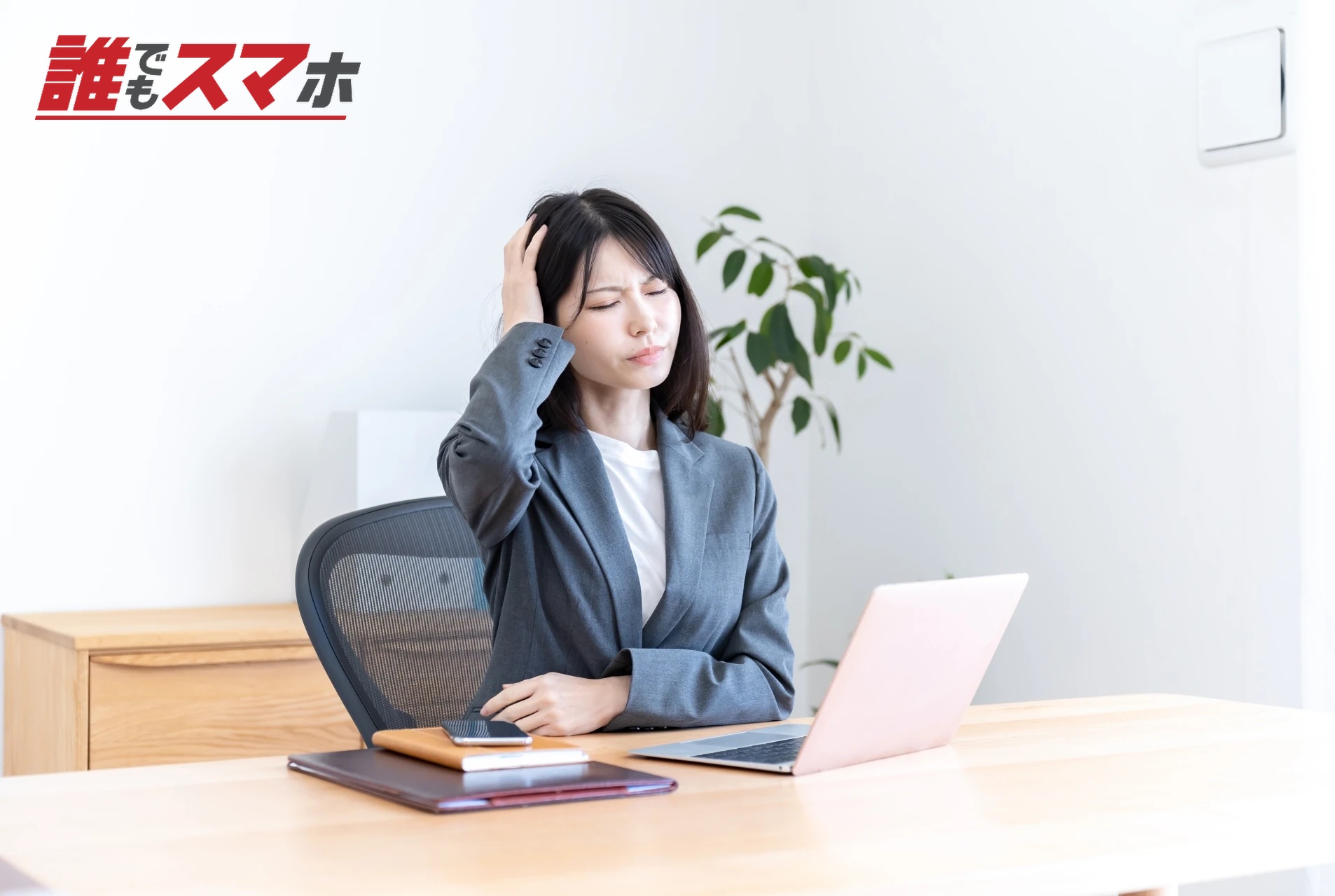 考える女性