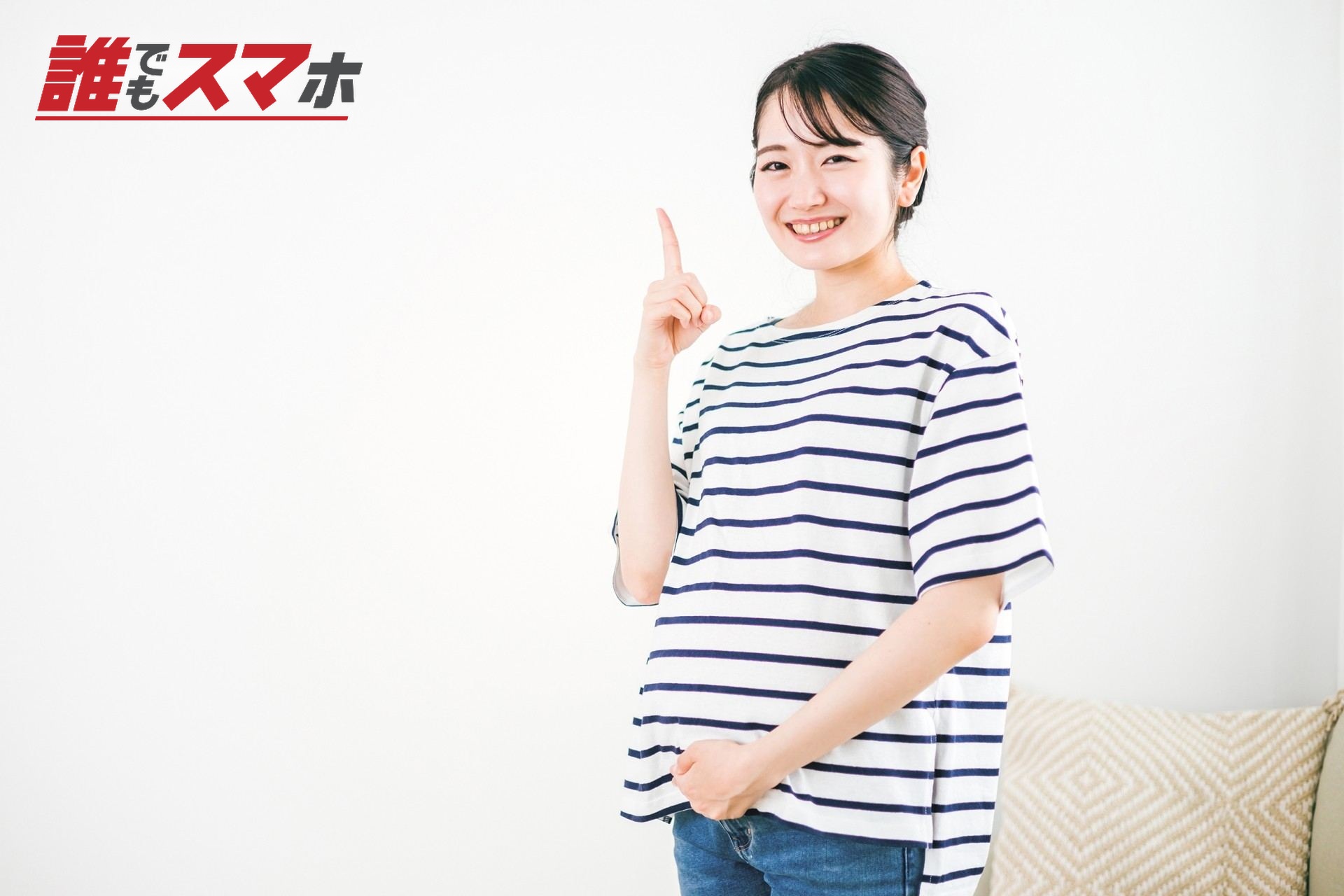 人差し指を立てている妊婦