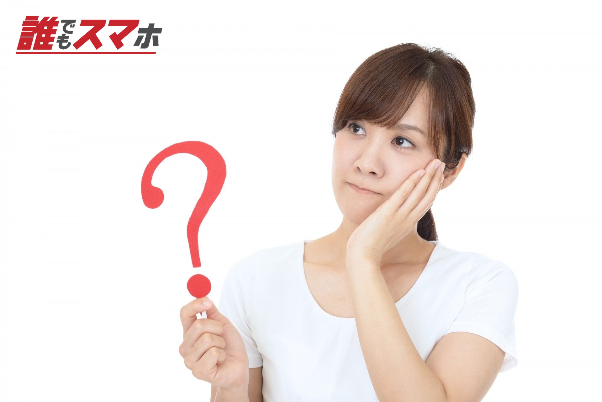 悩む女性