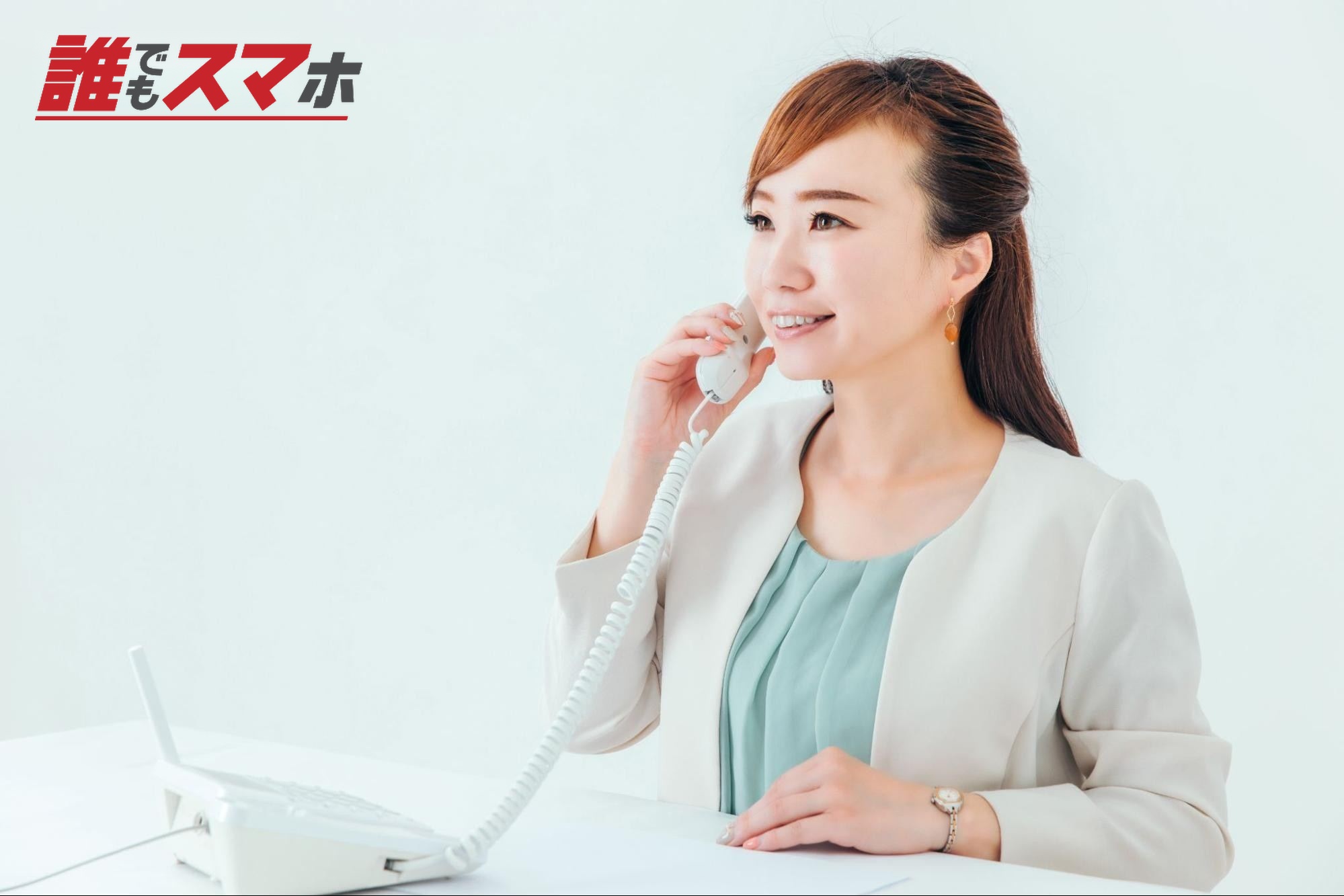 電話をかける女性