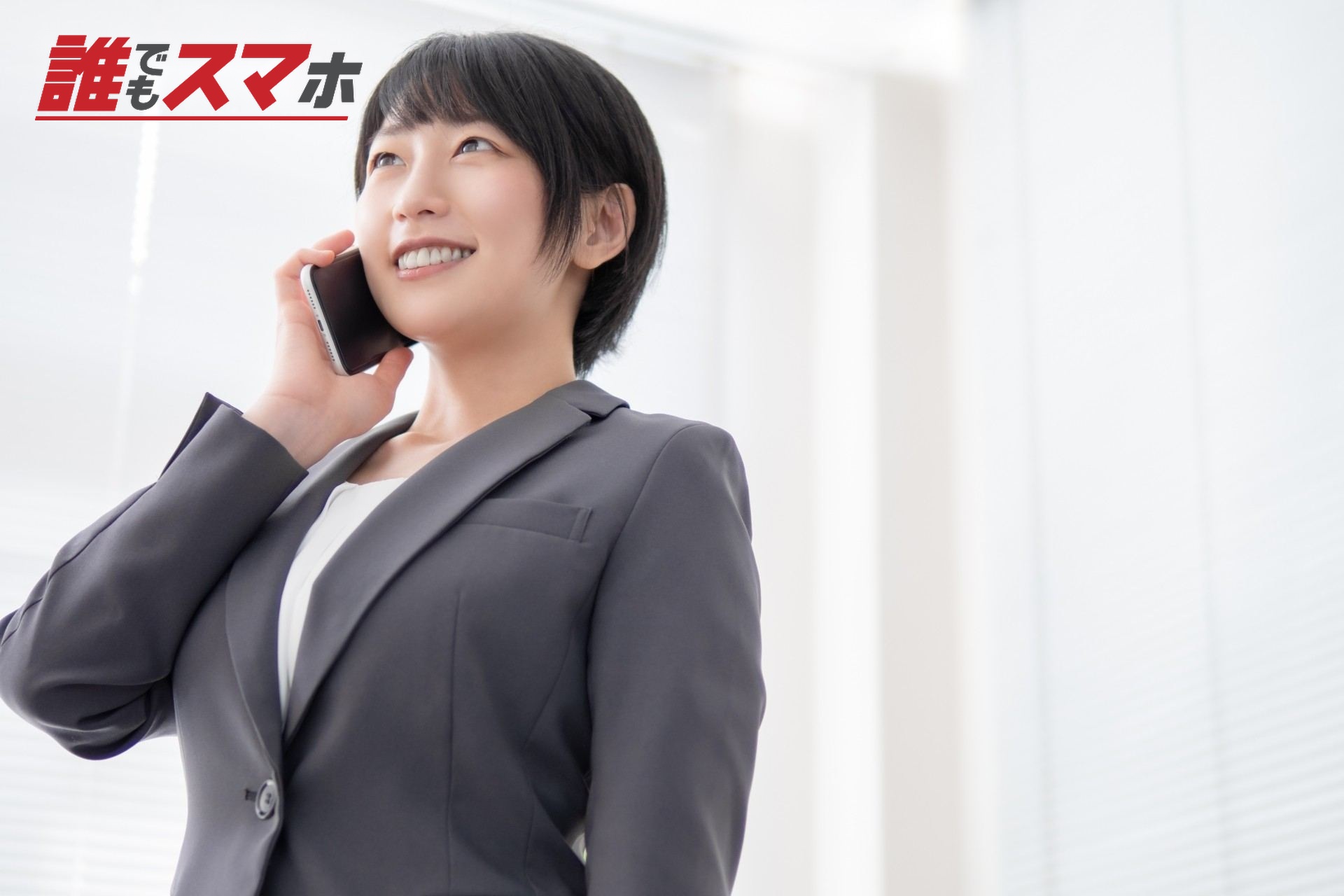 電話する女性