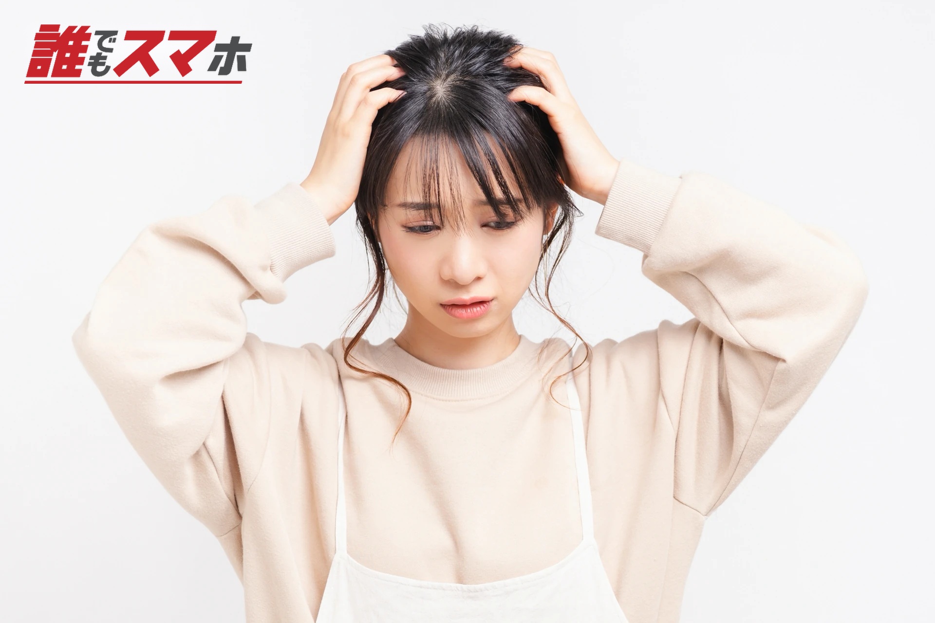 頭を抱える女性