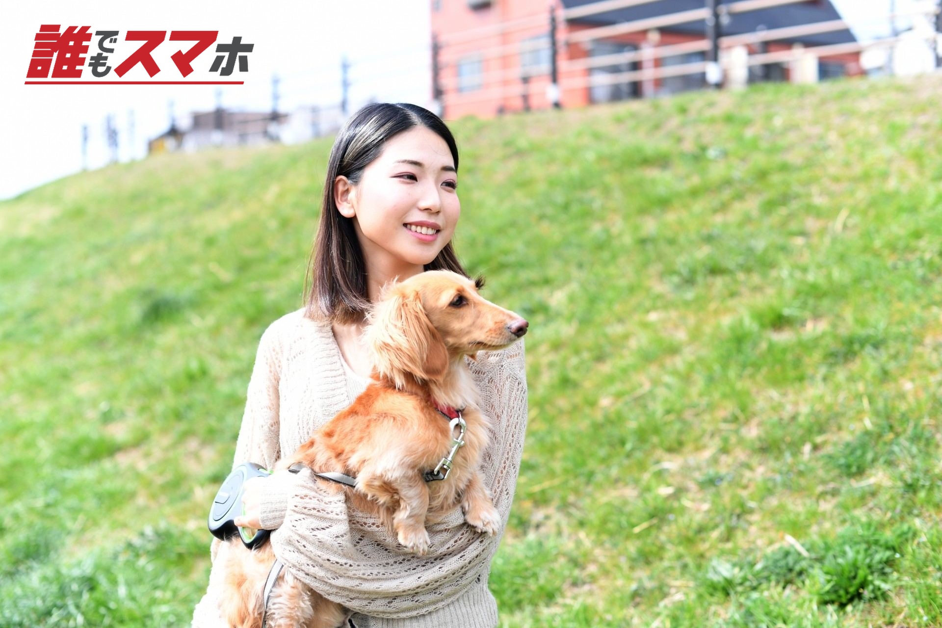 生活保護受給者が犬を飼ってもよい理由
