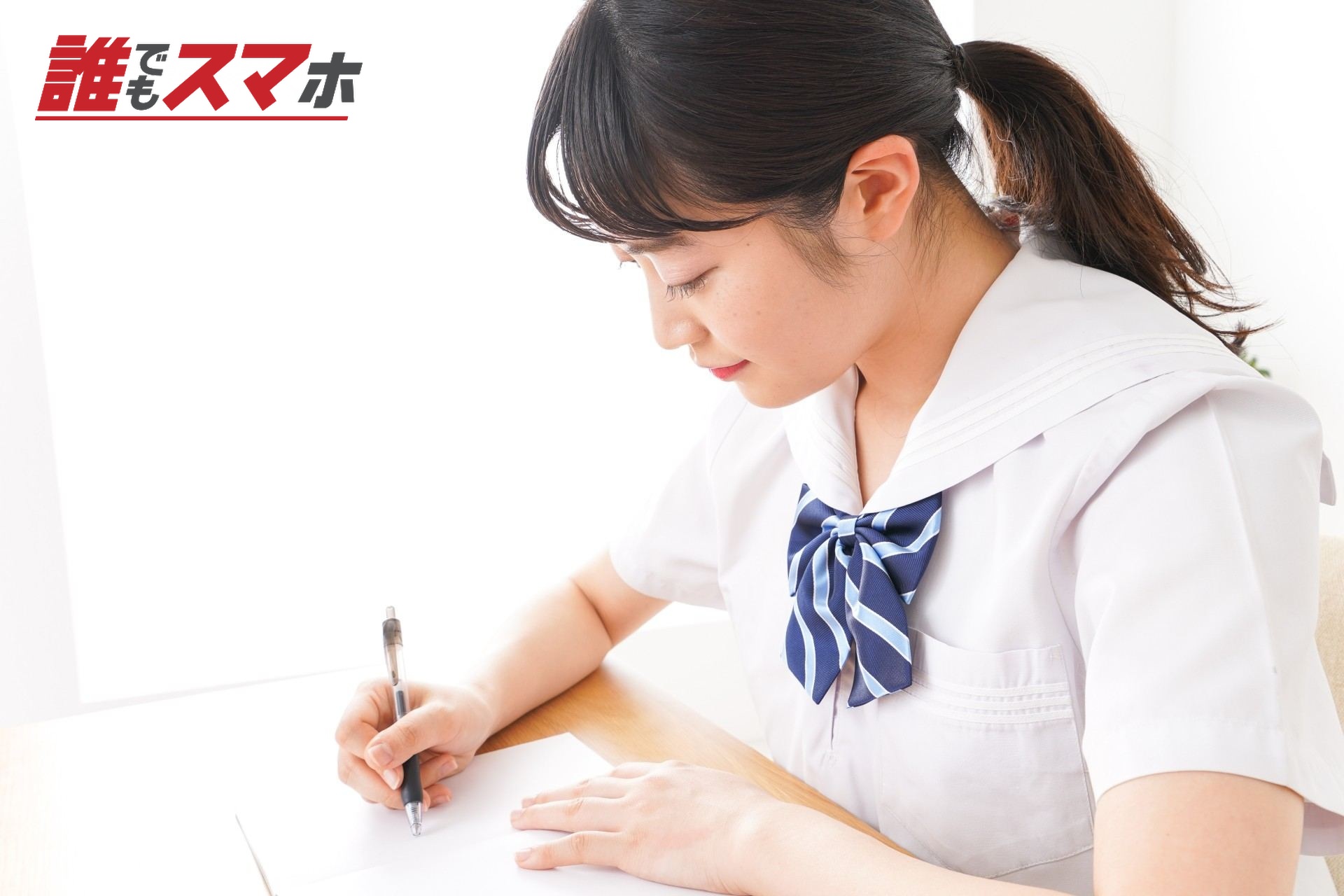 勉強をする女子生徒