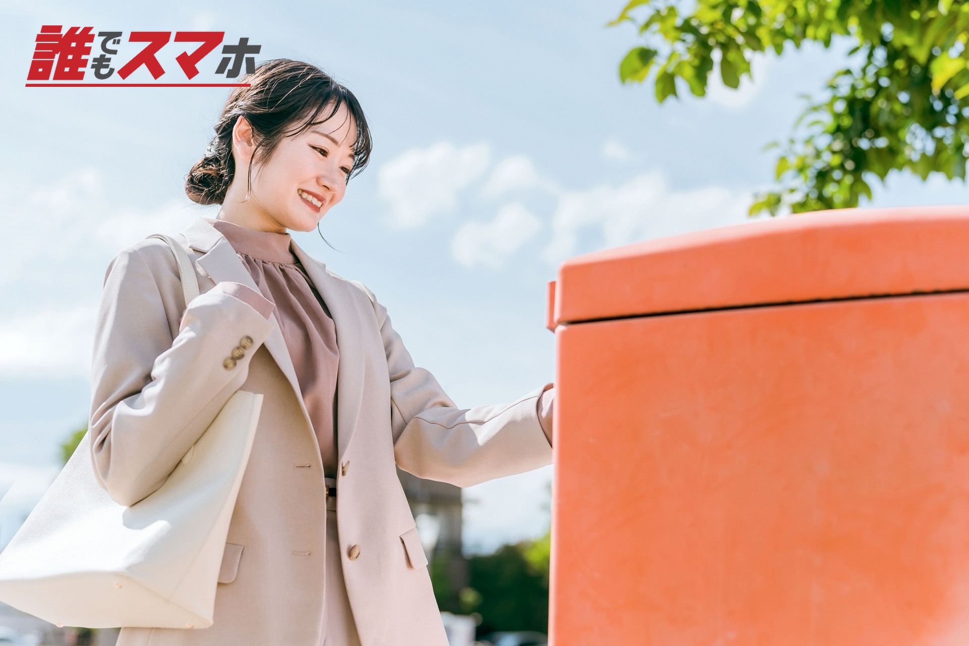 郵送による手続き方法