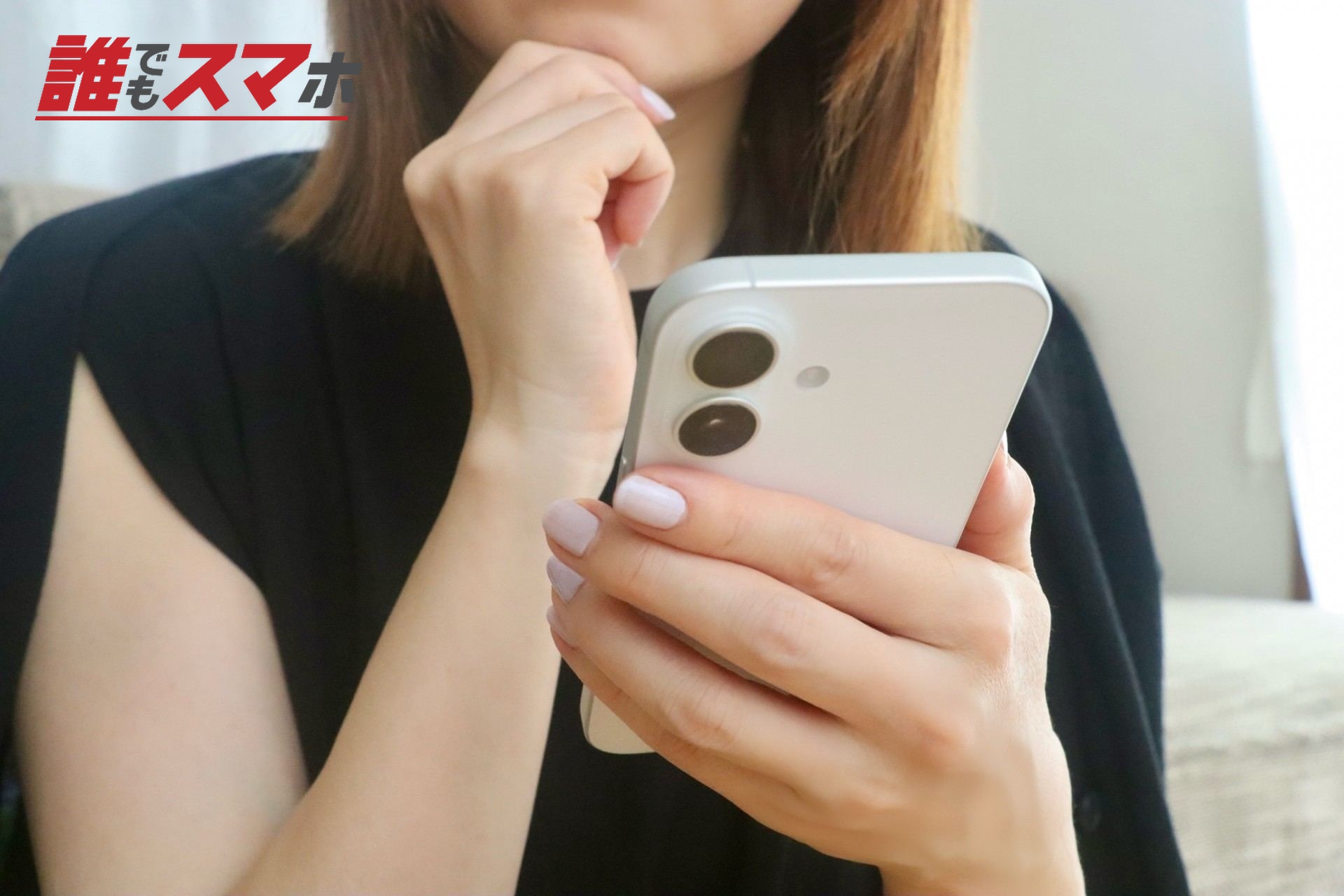 悩む女性