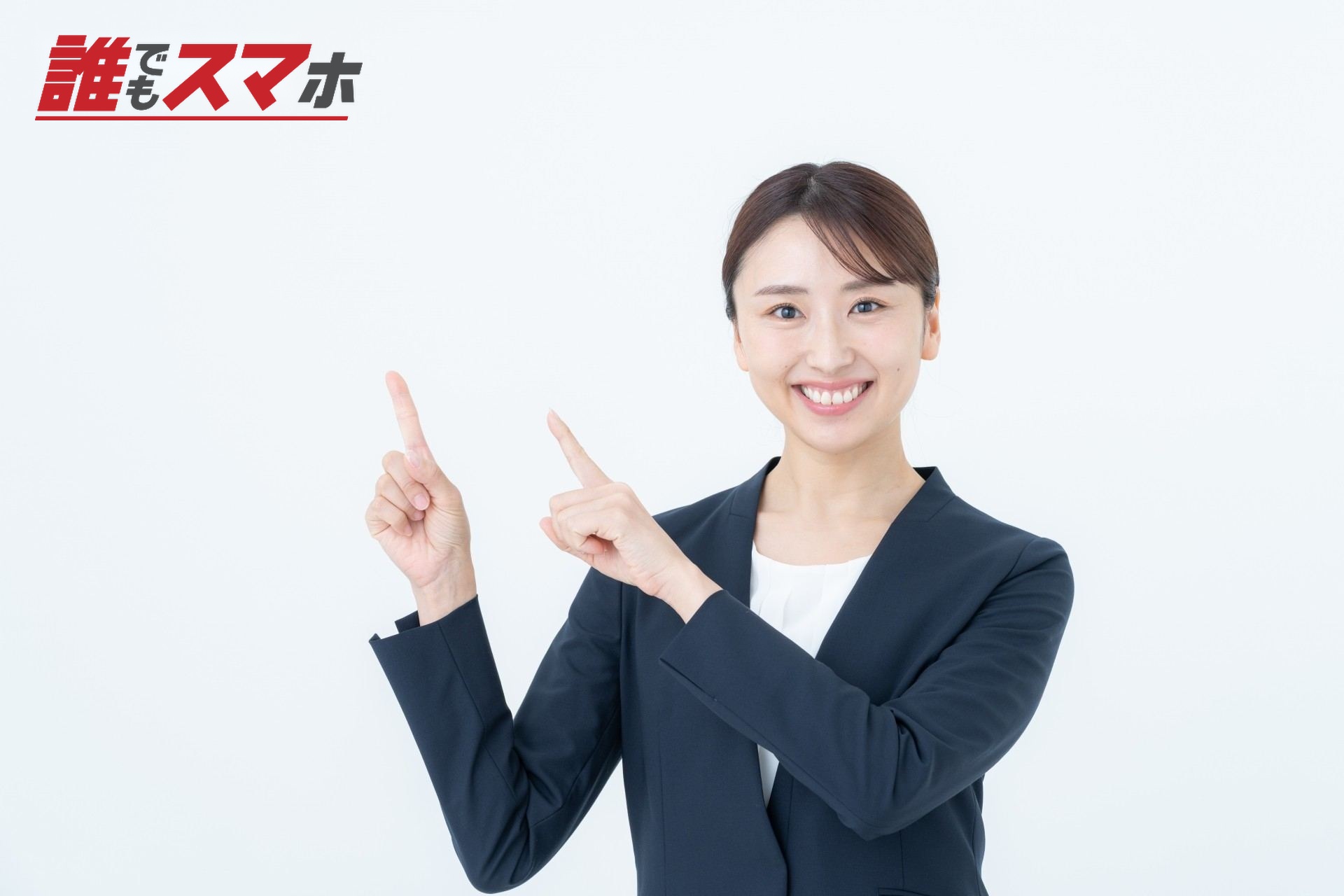 指をさす女性