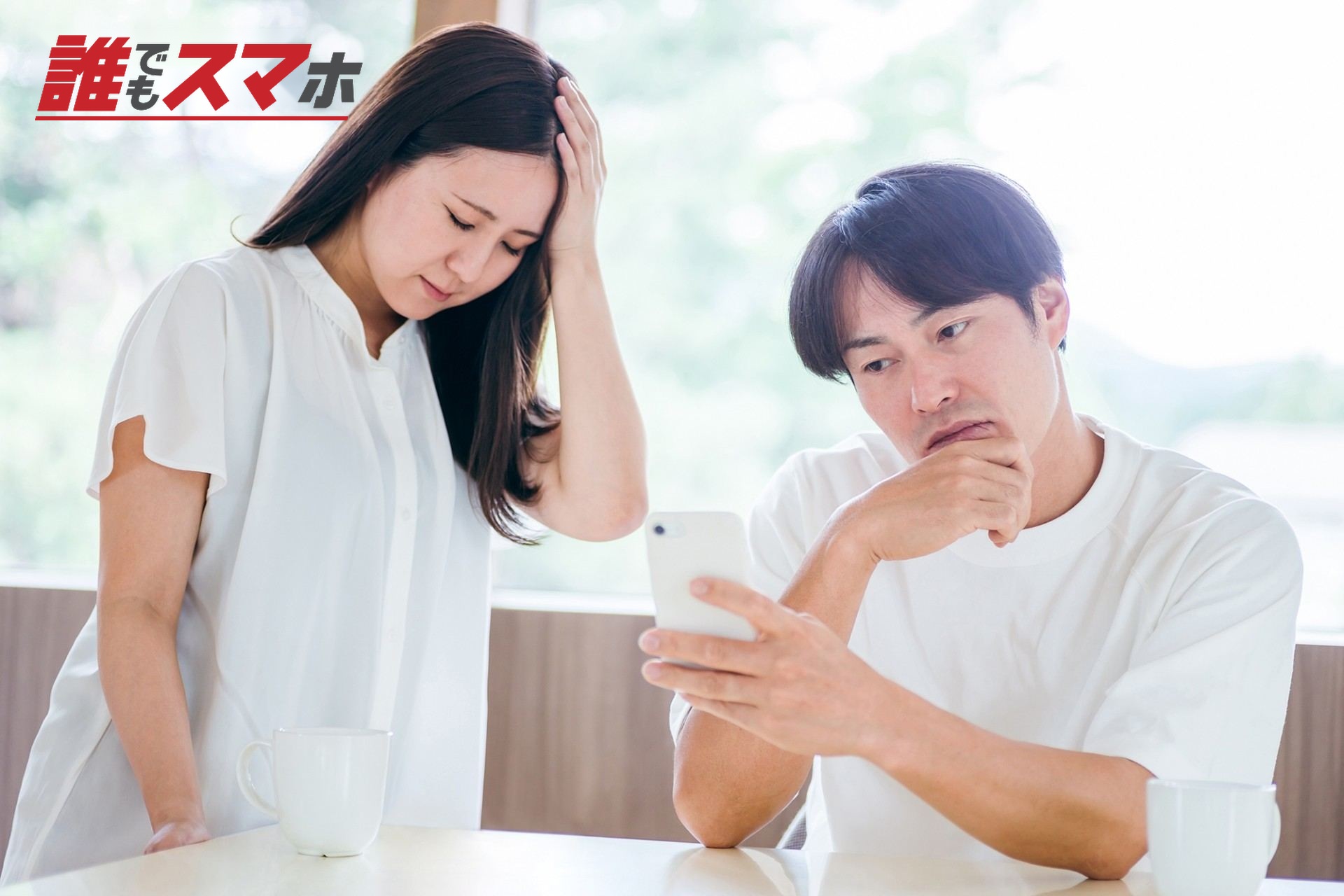 家族名義の財産への影響