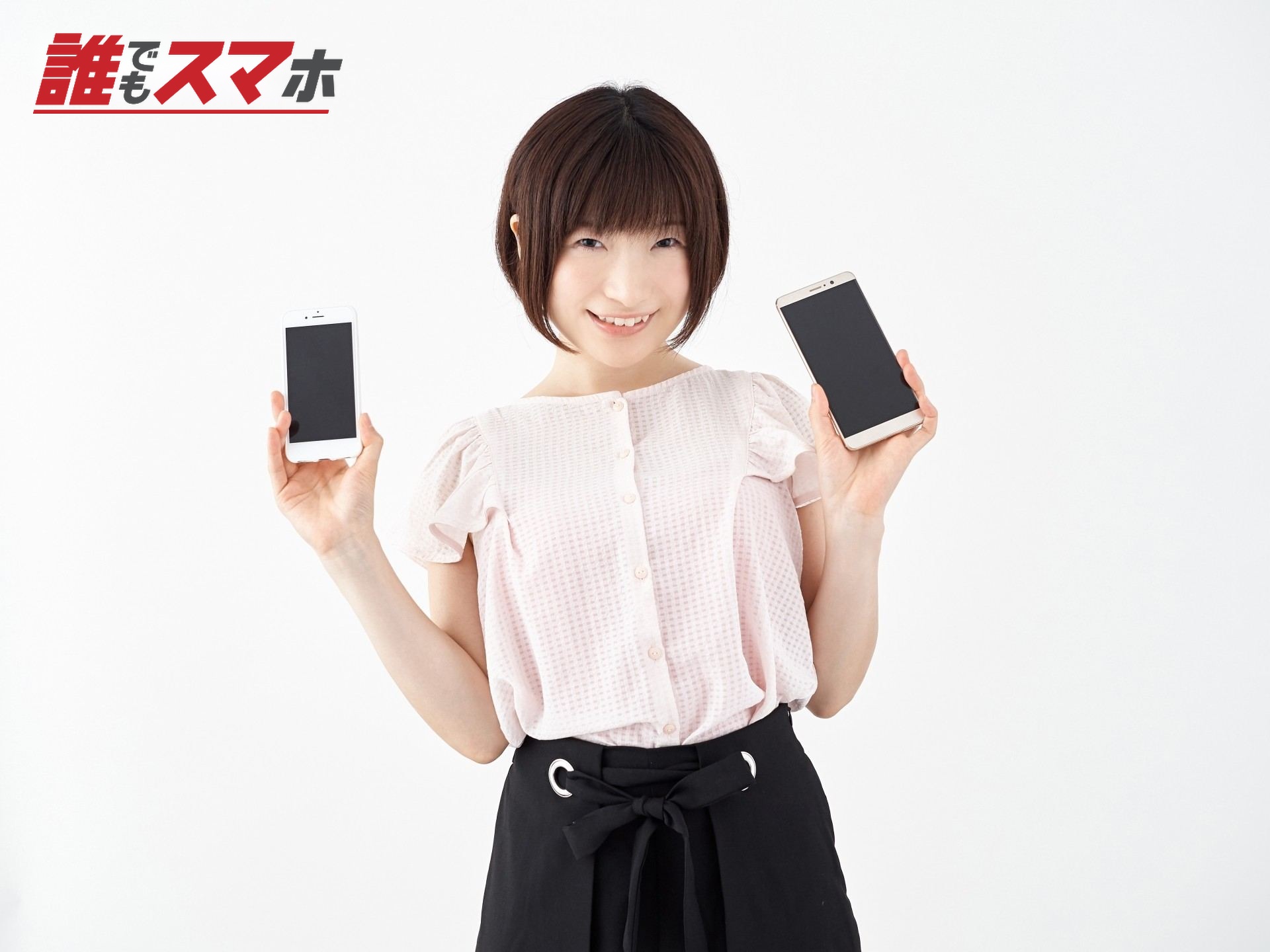 スマホを2台手にもつ女性