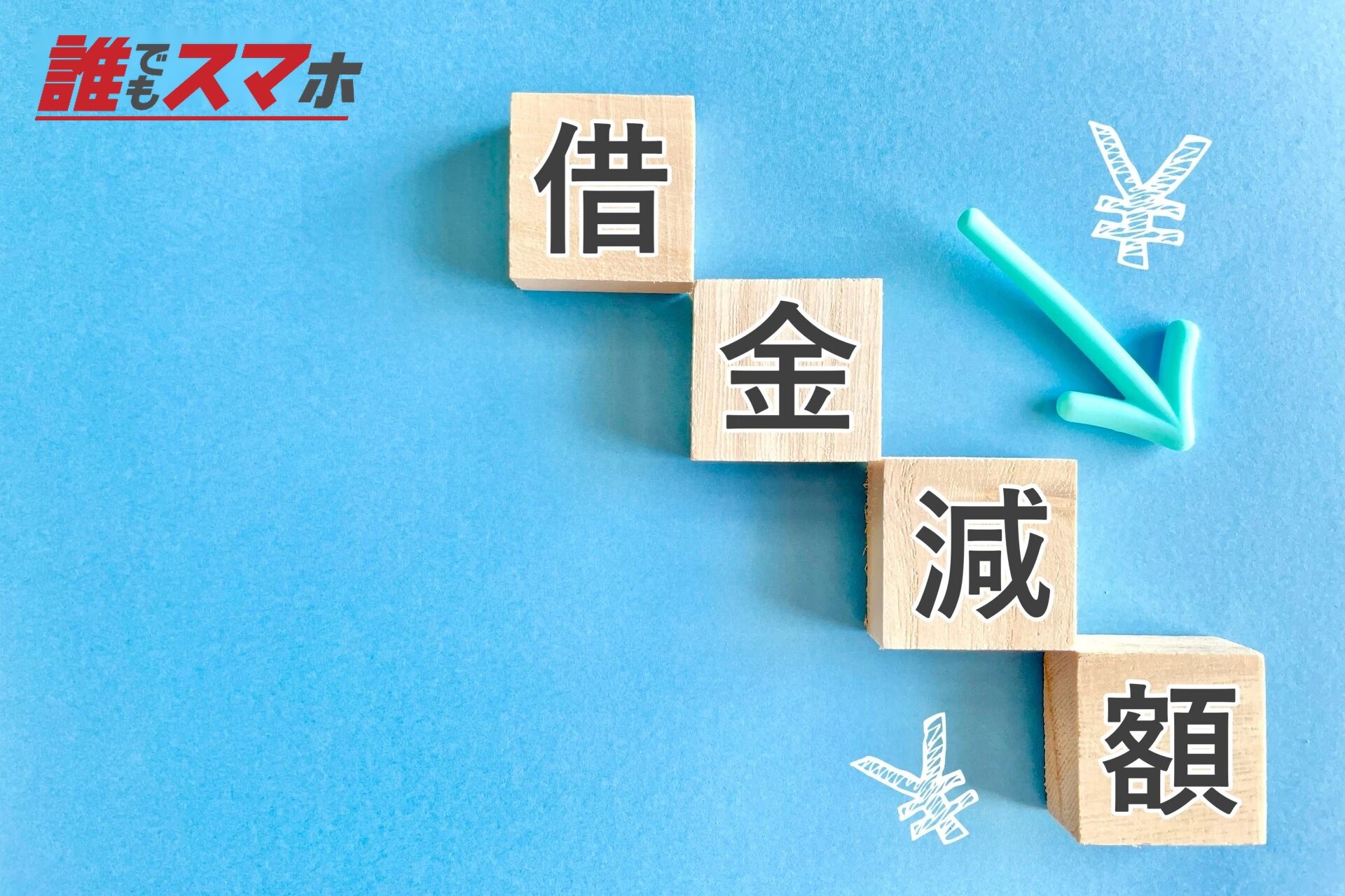 記事画像