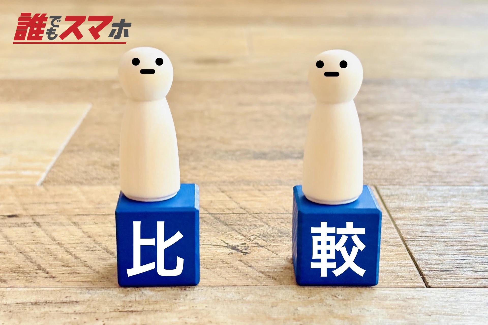 記事画像